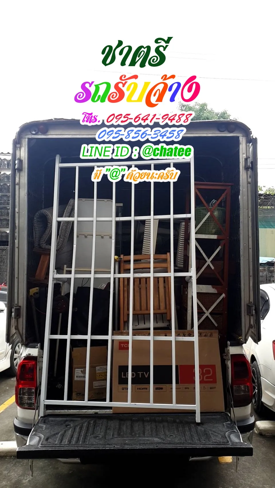 ราคาจ้างรถขนของตรังและรับจ้างขนของรังสิตปทุม