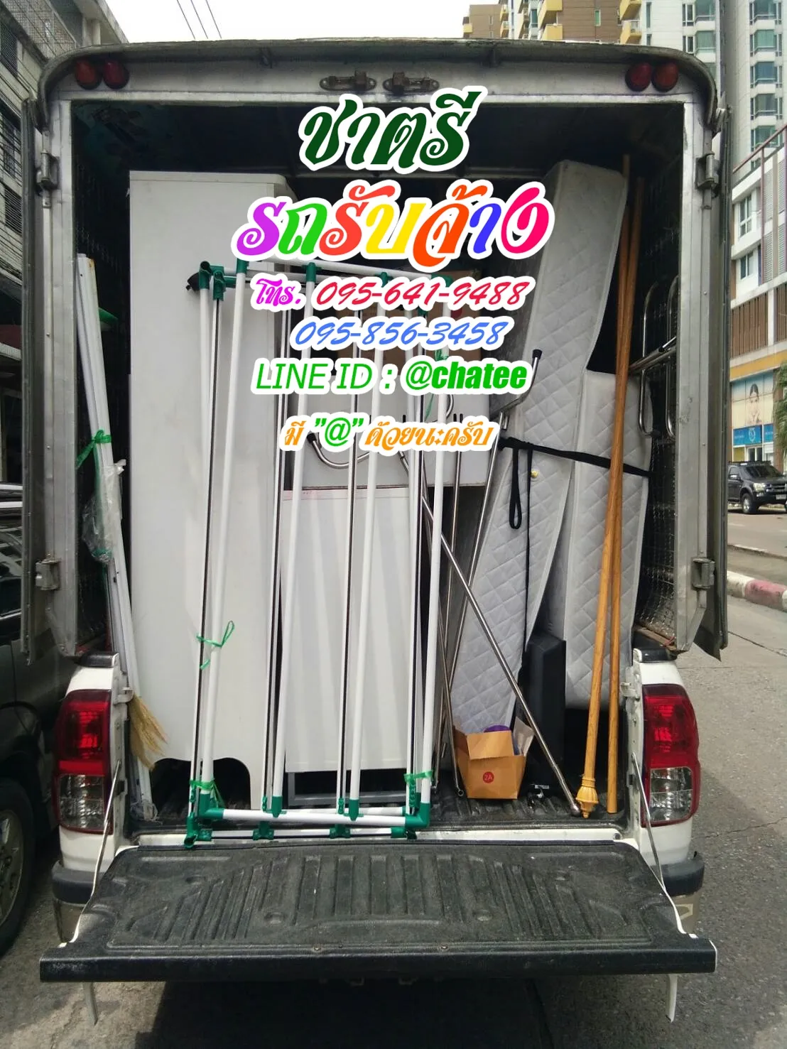 รถรับจ้างบางกรวยและรถรับจ้างกาญจนาภิเษก
