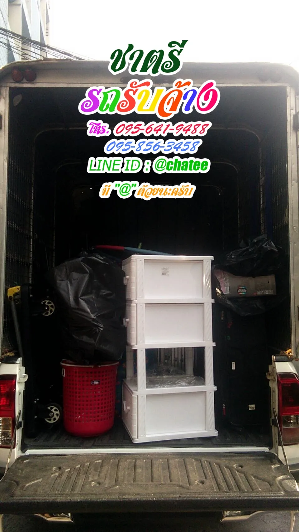 รถรับจ้างย้ายบ้านพิษโลกและรับจ้างขนของย้ายบ้านเพชรเกษม47