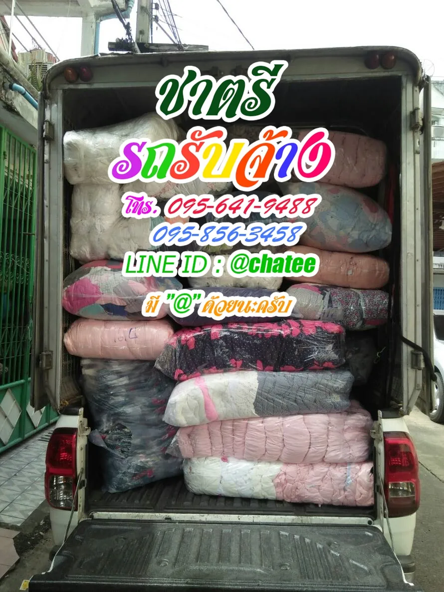 จ้างขนของย้ายบ้านบางคูวัดและรับจ้างขนเฟอร์นิเจอร์บางละมุง