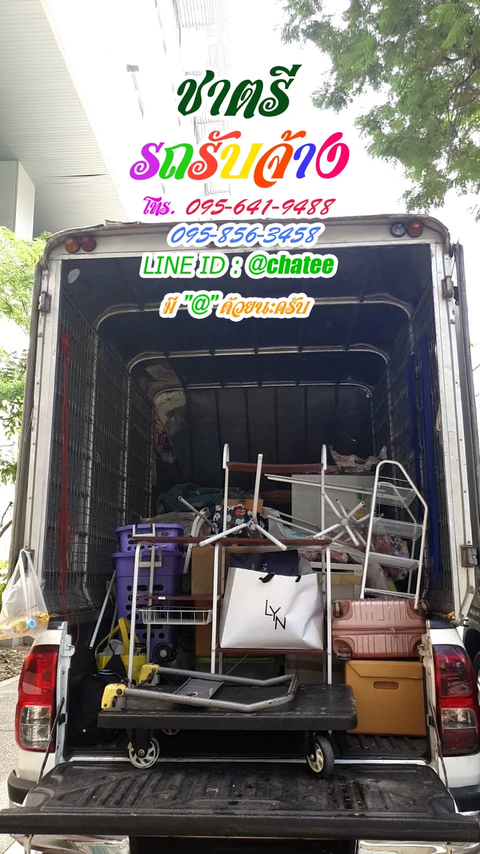 ค่าจ้างขนของเฉลิมพระเกียรติและรถรับจ้างขนย้ายตลาดไทย