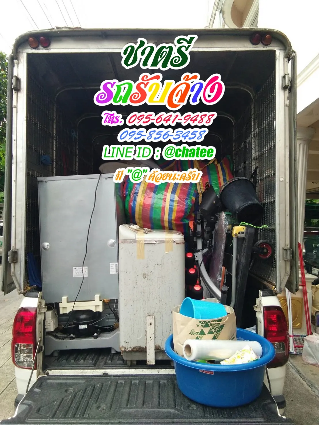 ราคาจ้างรถขนของลําปางและค่าจ้างขนของปัตตานี