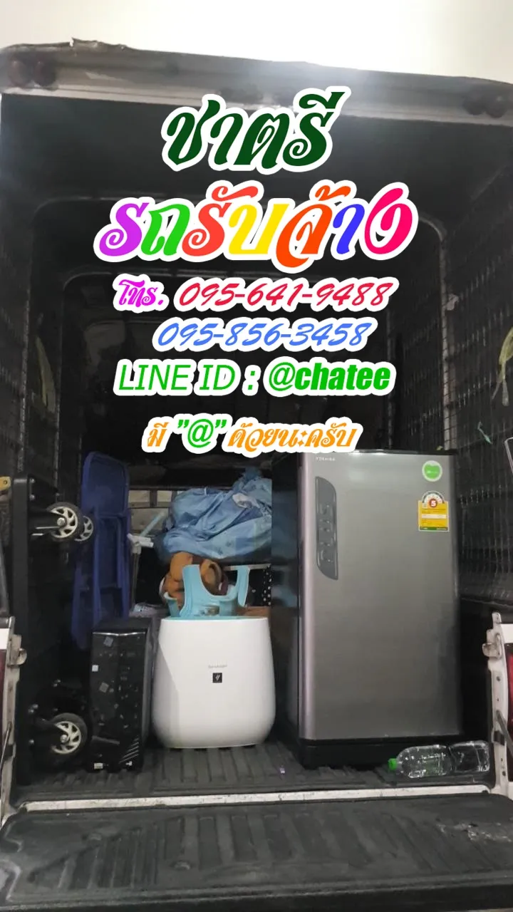 รับจ้างขนเฟอร์นิเจอร์เมืองทองธานีและรับจ้างขนของย้ายบ้านพุทธมณฑลสาย1