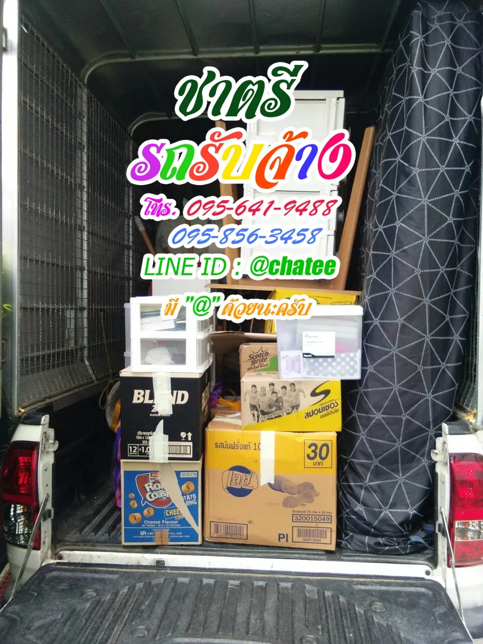 รถรับจ้างย้ายบ้านวัดกำแพงและรับจ้างขนเฟอร์นิเจอร์รามคำแหง40