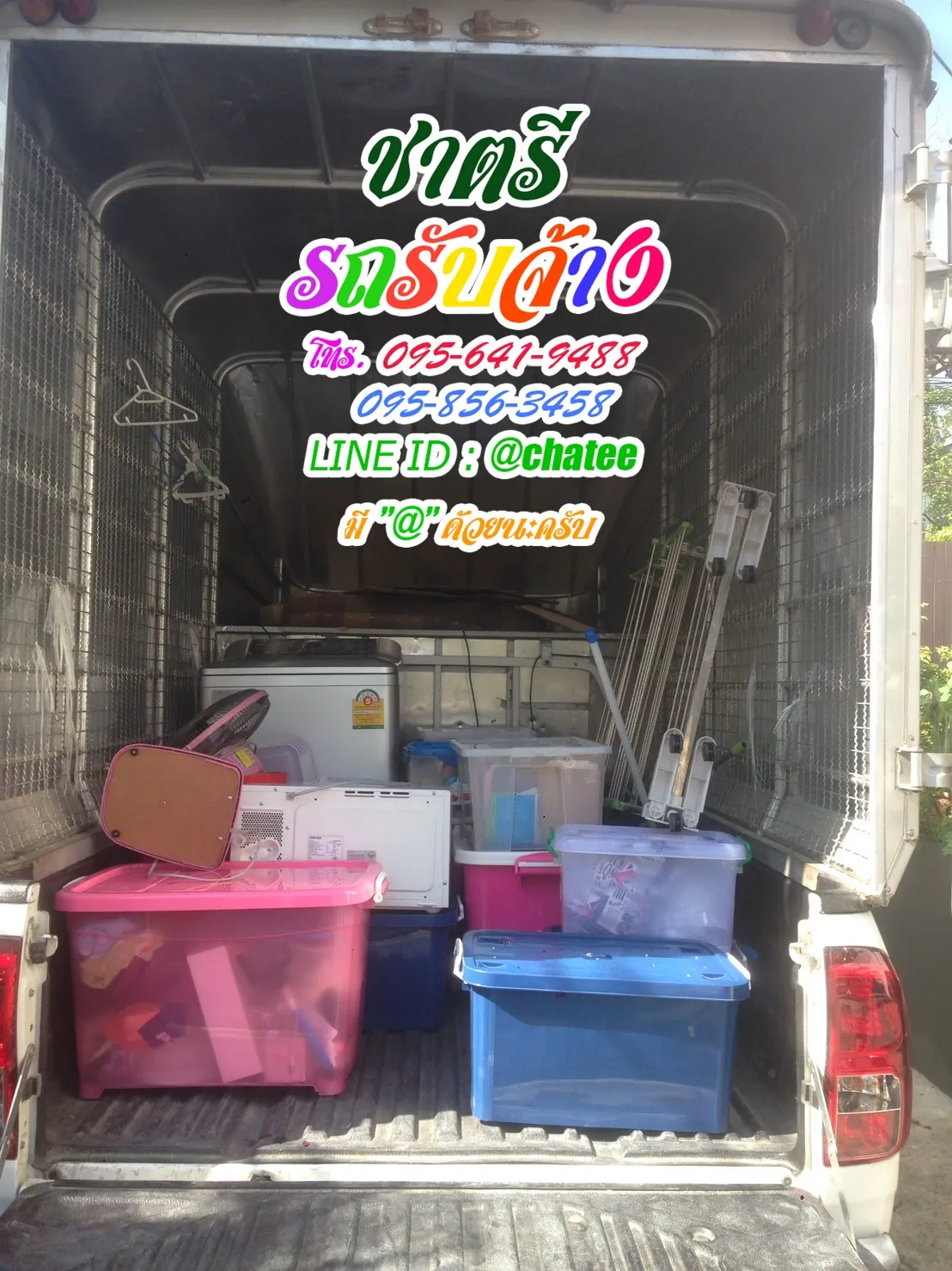 ราคาจ้างรถขนของมหัวเฉียวและราคารถรับจ้างขนของศรีสมาน