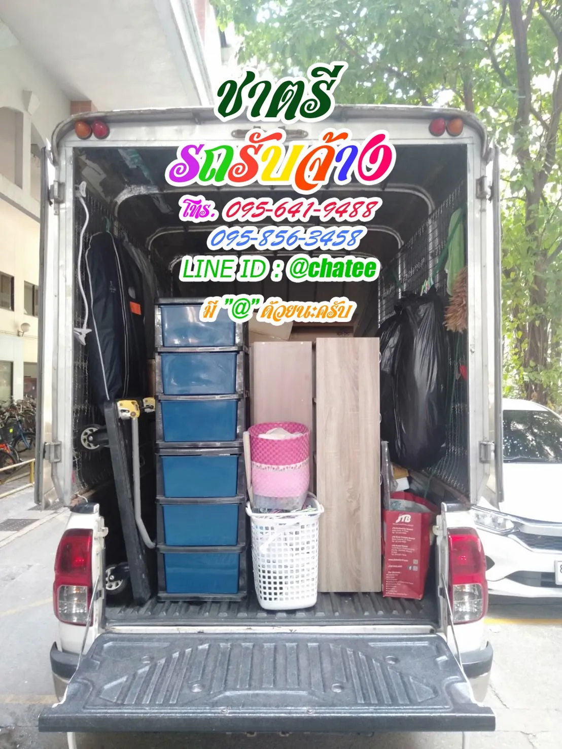 รถรับจ้างย้ายบ้านอุดมสุข56และเช็คราคารถรับจ้างลำลูกกาคลอง2