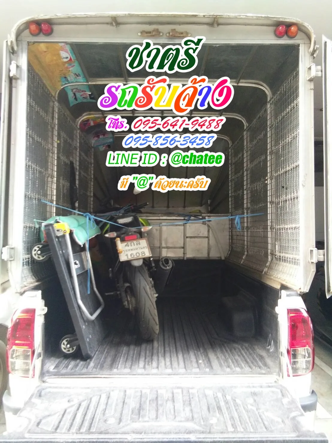รับจ้างขนของย้ายบ้านเพชรเกษม81และรับจ้างขนของหนองเสือ