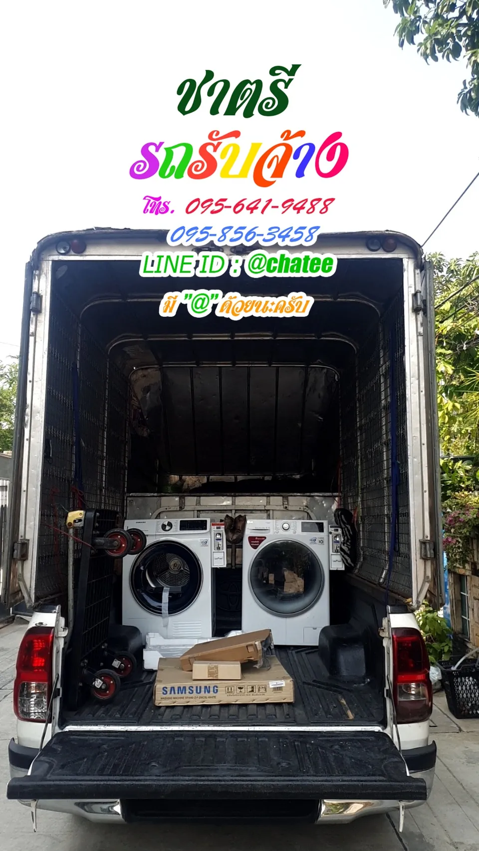 รับจ้างขนของปทุมและรถรับจ้างขนของมบูรพา