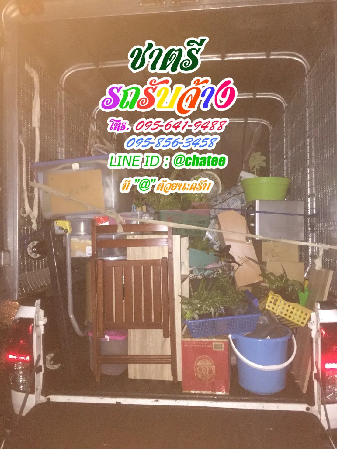 รับจ้างขนเฟอร์นิเจอร์บางปะกงและรถรับจ้างทั่วไปตลาดบางแค