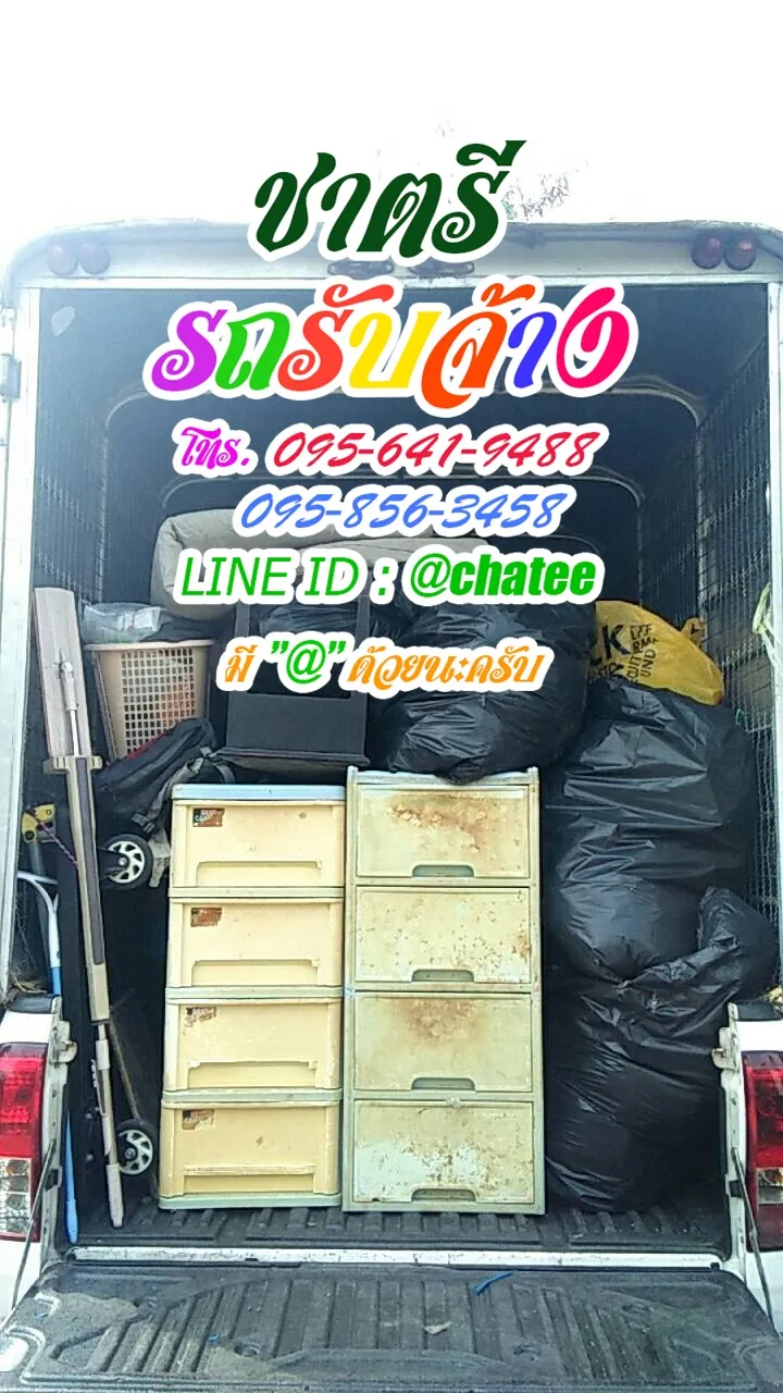 ราคาจ้างรถขนของโชคชัย4และรถรับจ้างทั่วไปสุขุมวิท64