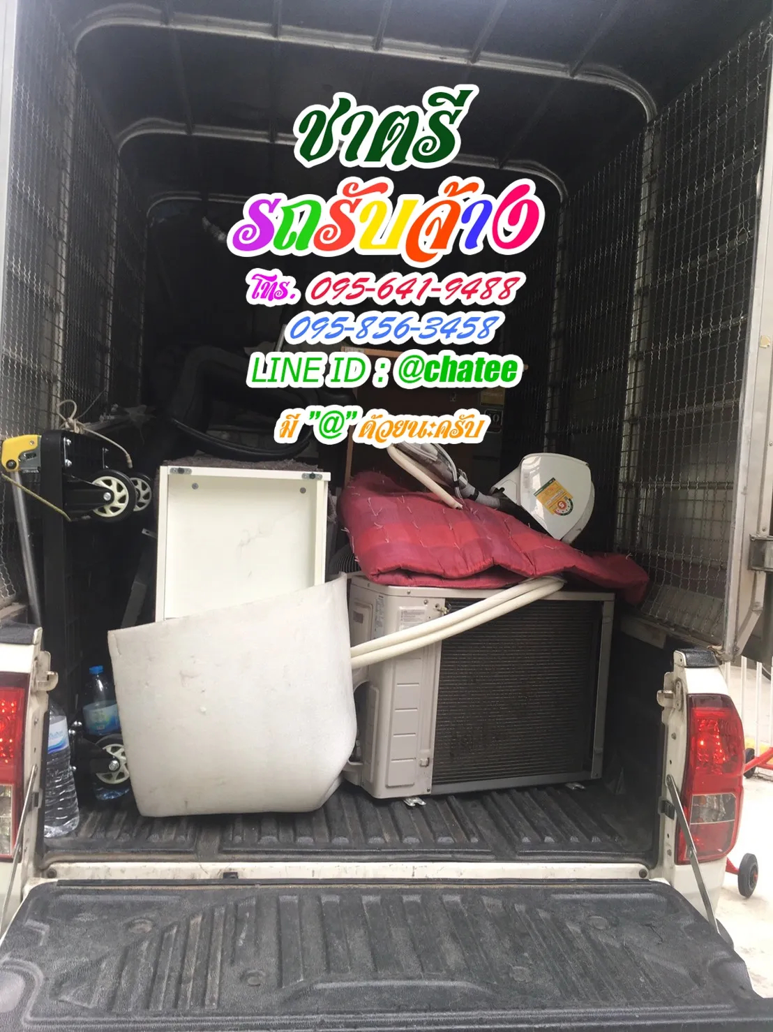 จ้างขนของย้ายบ้านปรีดีพนมยงค์และราคาจ้างรถขนของมุกดาหาร