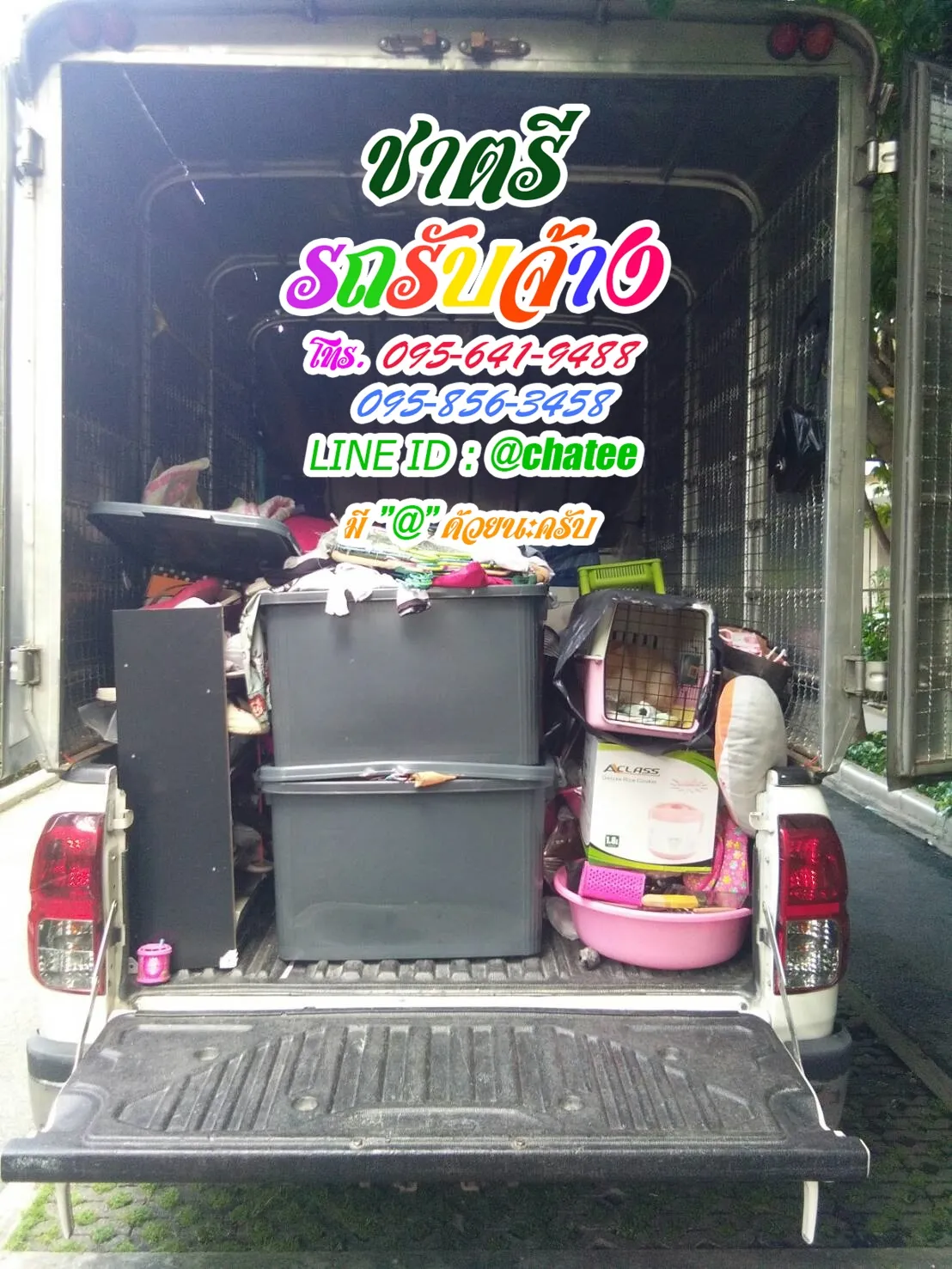 รถรับจ้างย้ายบ้านพาต้าปิ่นเกล้าและราคาจ้างรถขนของดอนเมือง