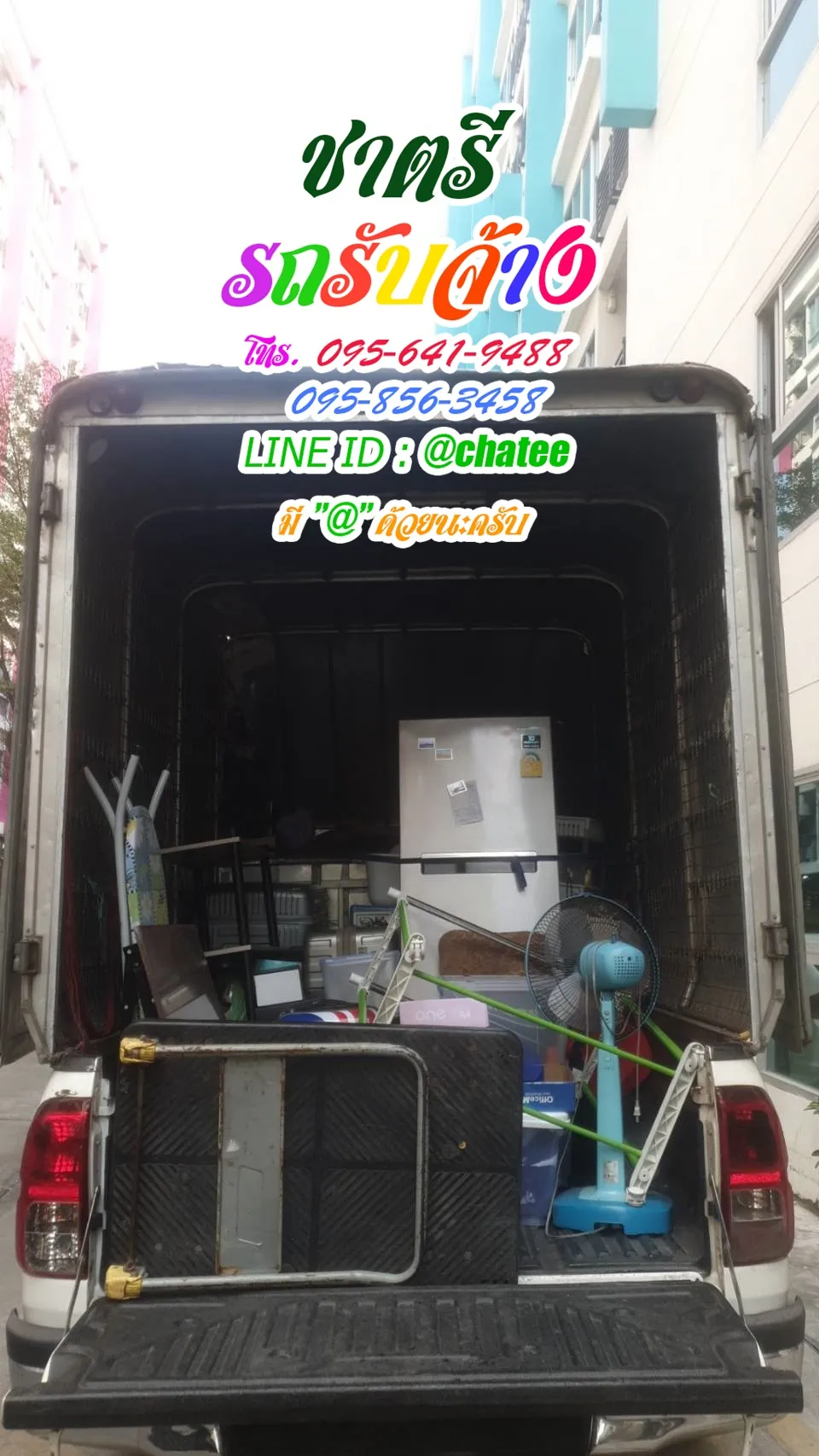 หารถรับจ้างขนของคลอง10และค่าจ้างขนของอ้อมน้อย