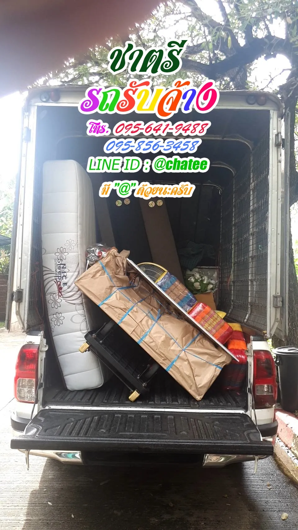 รับจ้างขนเฟอร์นิเจอร์บางกอกน้อยและหารถรับจ้างขนของบางปู