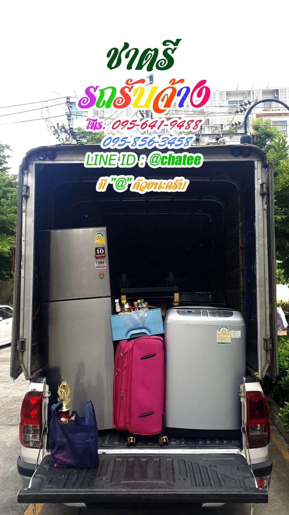 ราคาจ้างรถขนของรังสิตซอยรังสิตภิรมย์และรถรับจ้างขนของย้ายบ้านตากฟ้า