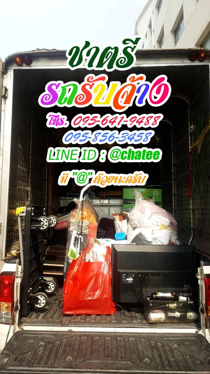 รถรับจ้างย้ายบ้านกม2และจ้างขนของย้ายบ้านบางจาก