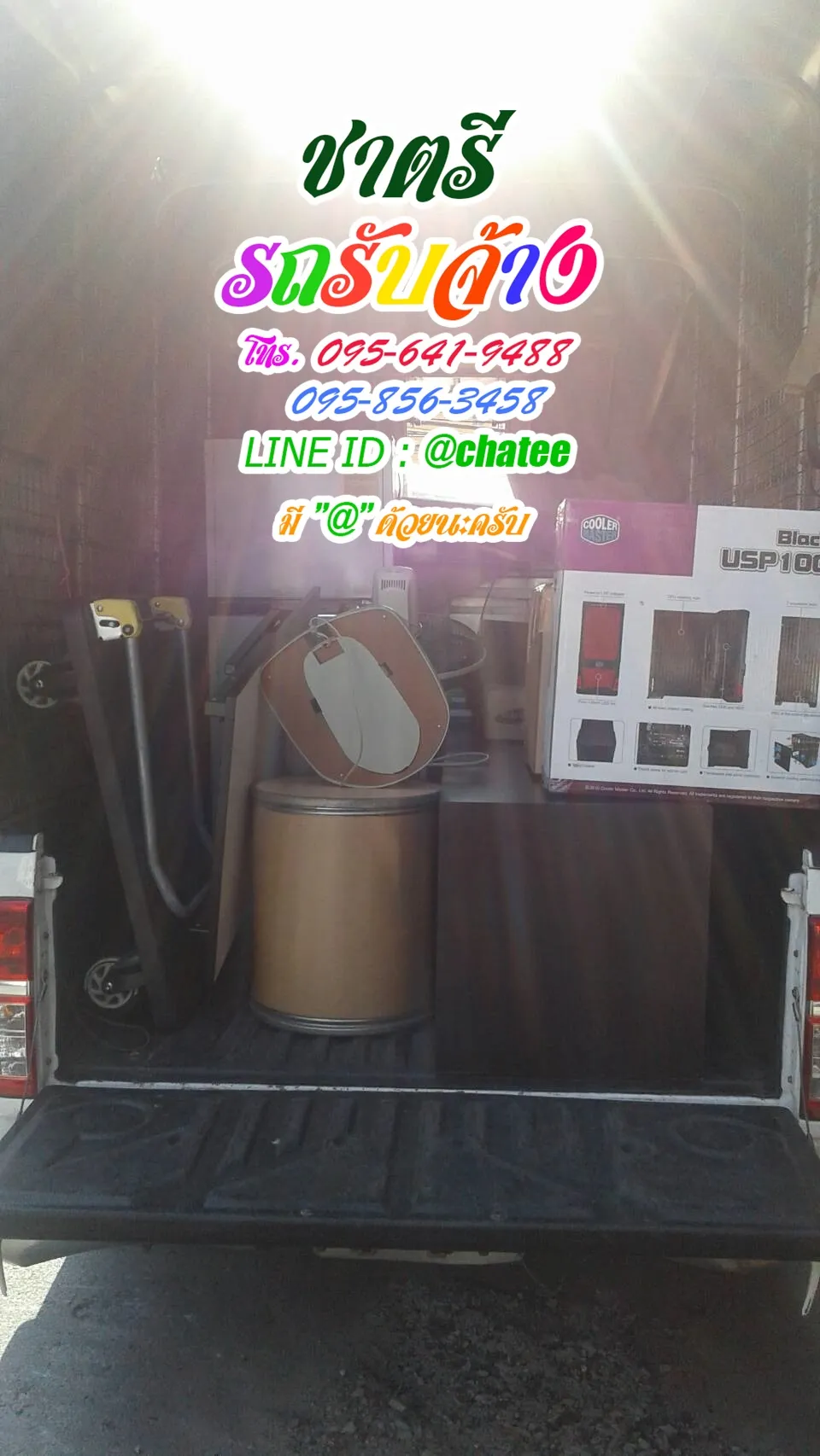 รถรับจ้างขนของรังสิตคลอง4และรับจ้างขนเฟอร์นิเจอร์เพชรเกษม47