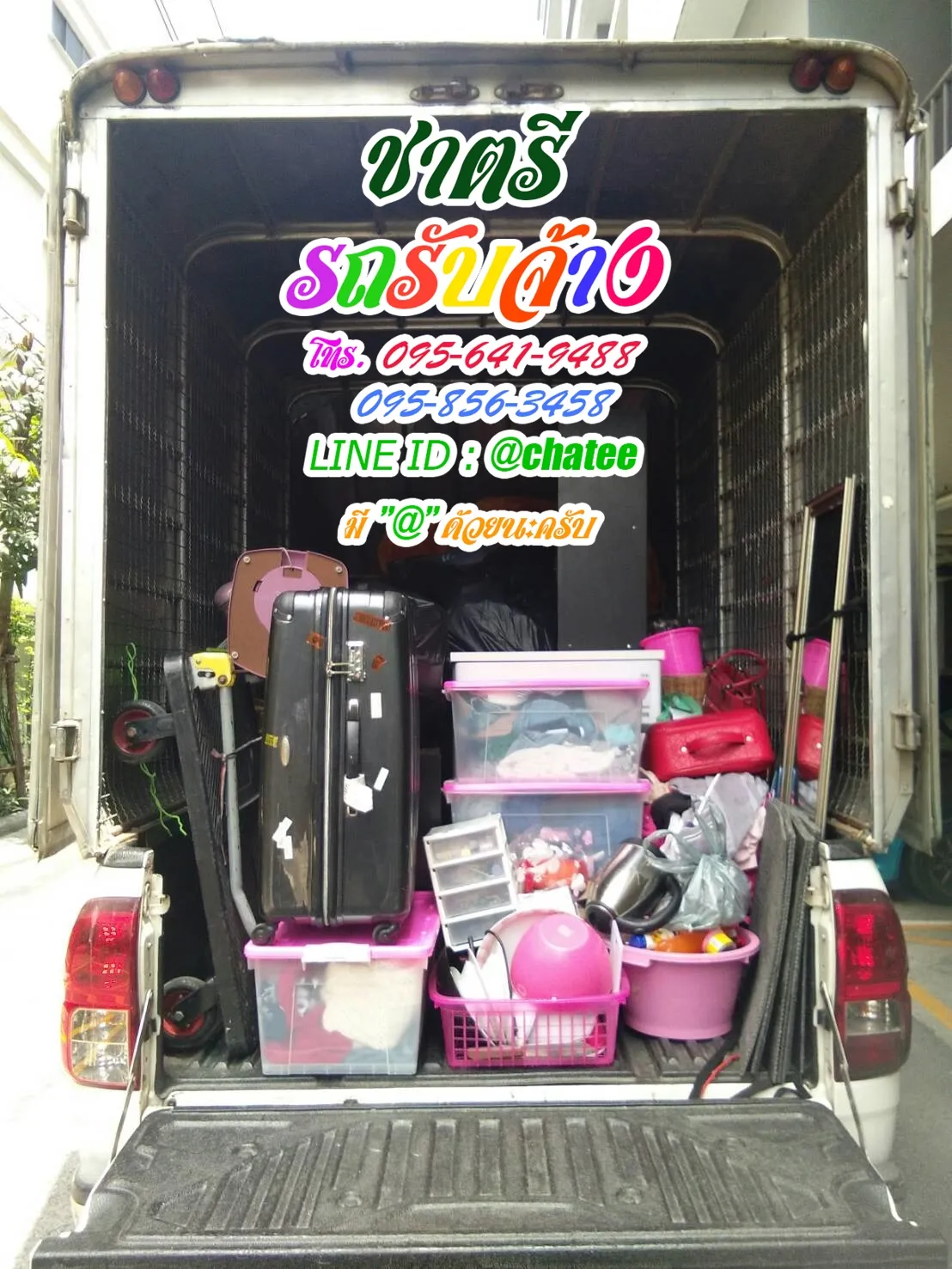 รถจ้างขนของรังสิตลำลูกกาและเช็คราคารถรับจ้างคลอง11