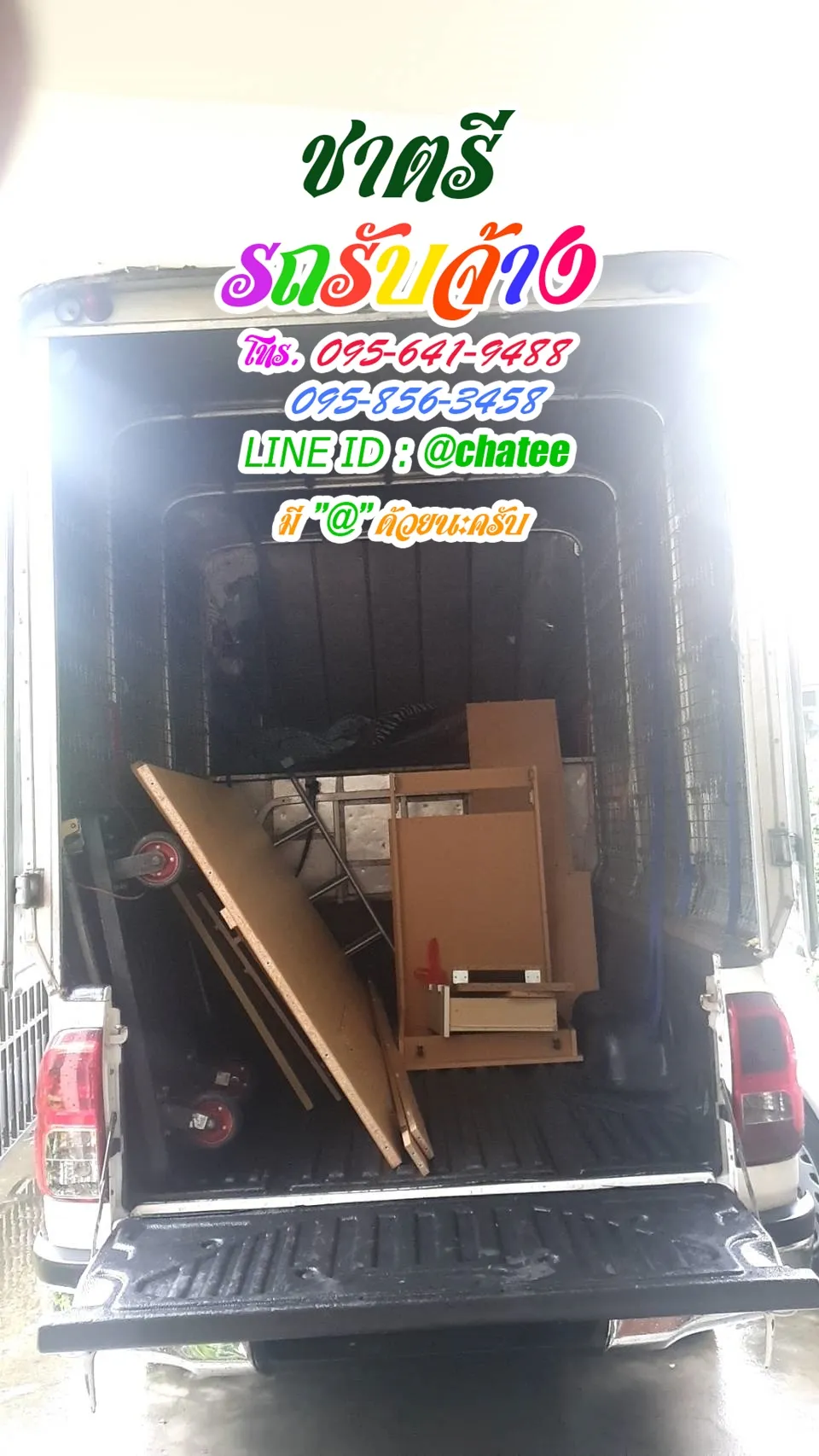 รับจ้างขนของย้ายหอปุณณวิถีและราคาจ้างรถขนของสำเหร่