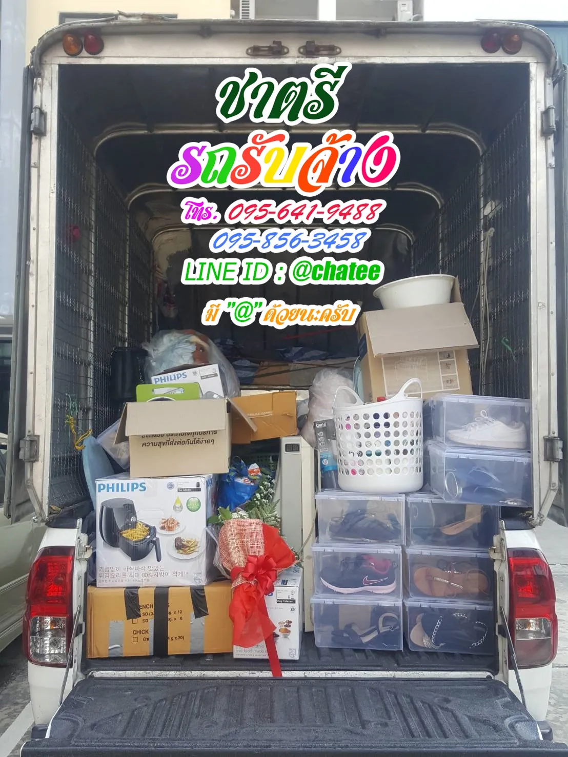 รับจ้างขนของย้ายบ้านบางพลีและรถรับจ้างขนย้ายสระบุรี