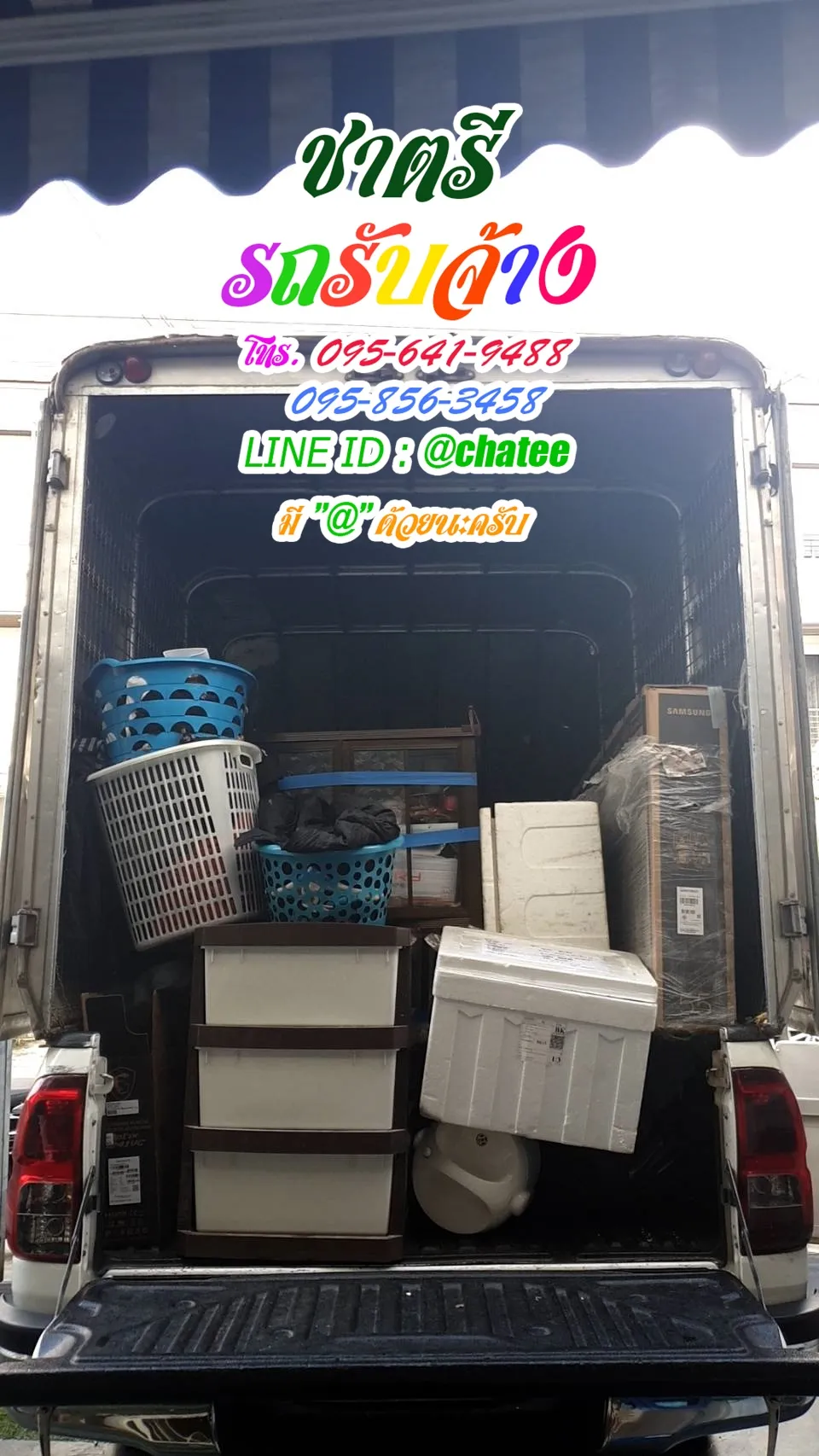 หารถรับจ้างขนของด่านช้างและรับจ้างขนของบางแค