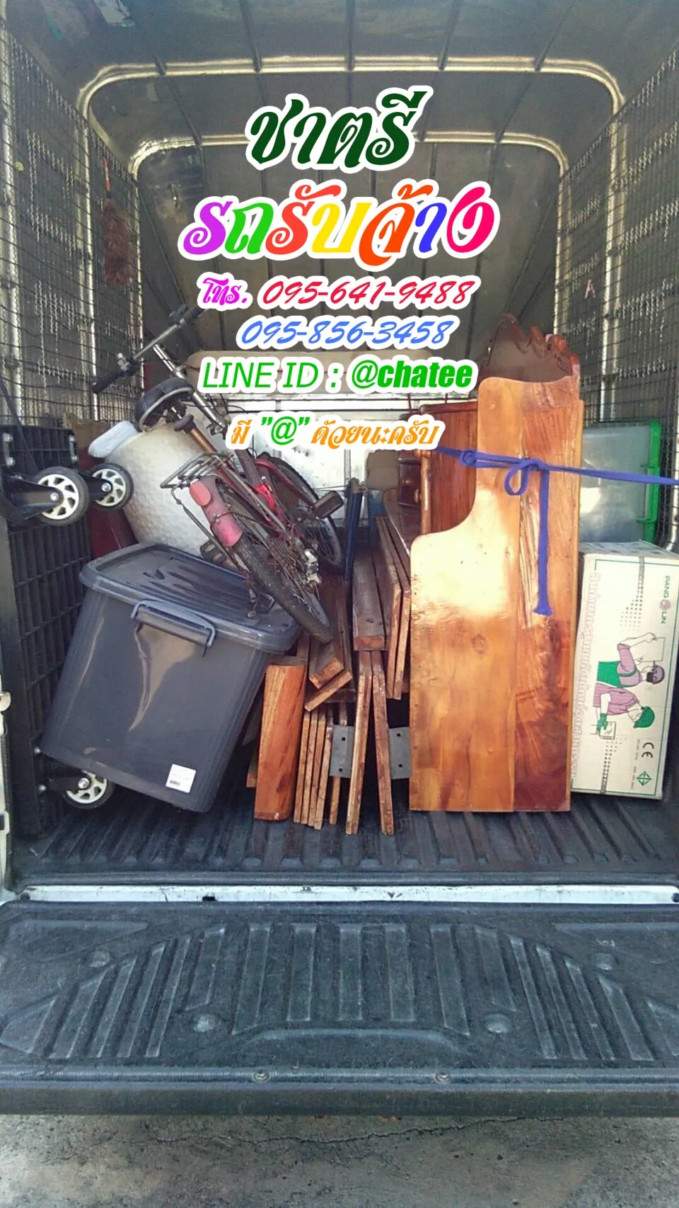 ราคาจ้างรถขนของศรีนครินทร์และรถรับจ้างทั่วไปเจริญนคร