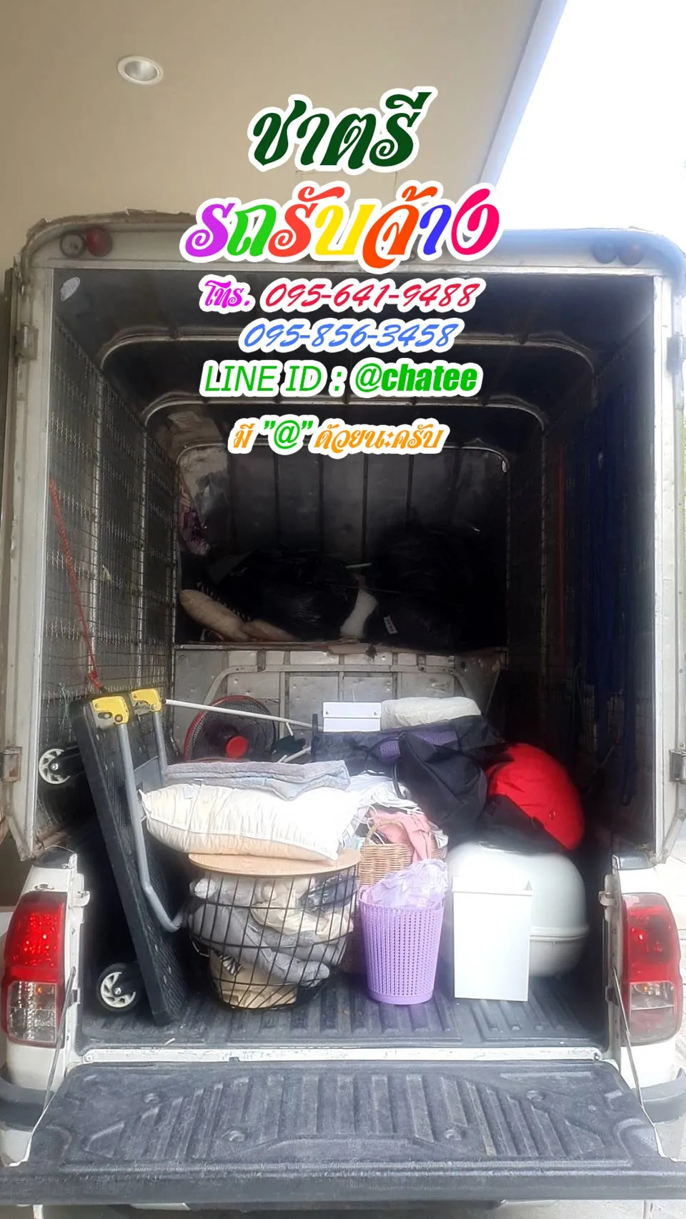 รับจ้างขนเฟอร์นิเจอร์กำนันแม้นและรับจ้างขนของย้ายบ้านสุขสวัสดิ์30