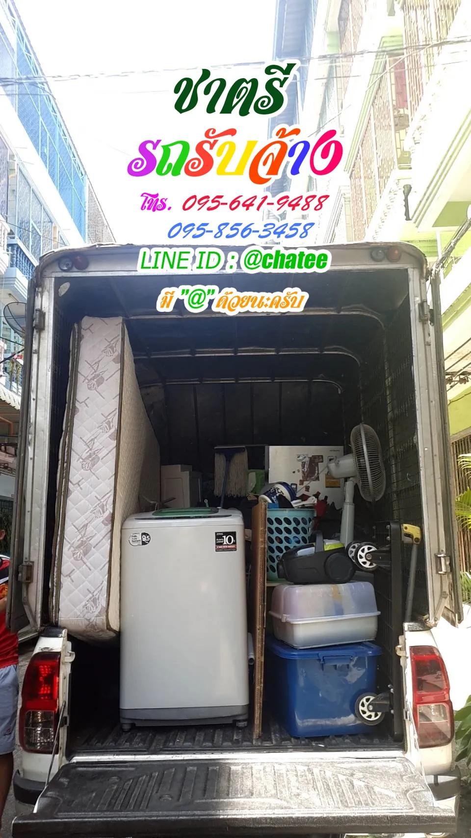 ค่าจ้างขนของเพชรเกษม6และราคารถรับจ้างขนของบางด้วน