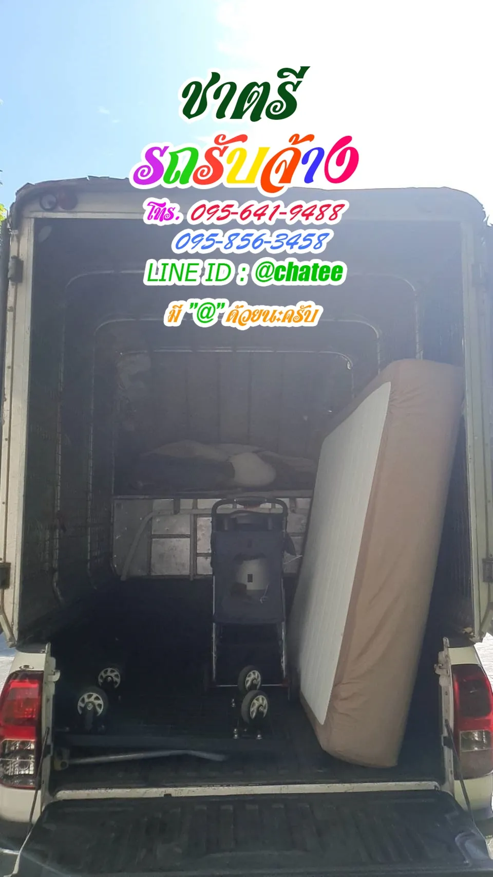 รถรับจ้างขนของย้ายบ้านตลิ่งชันและราคาจ้างรถขนของราชเทวี