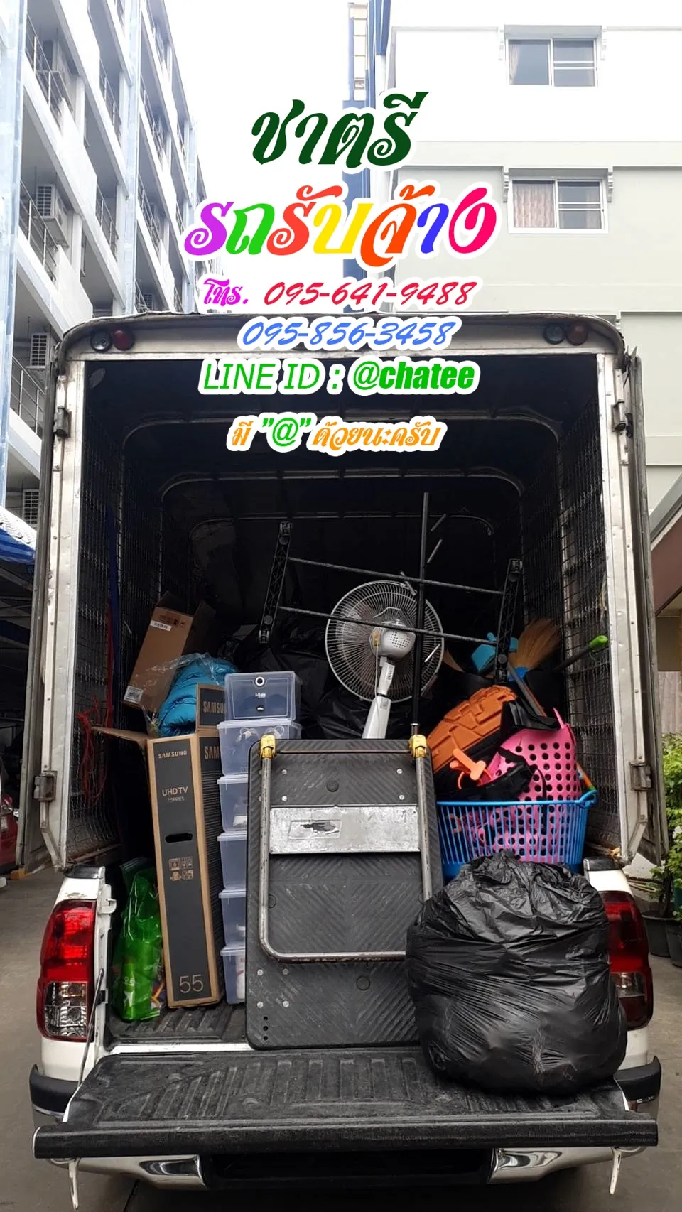 รถรับจ้างขนของย้ายบ้านบางขุนนนและค่าจ้างขนของลาดพร้าว112