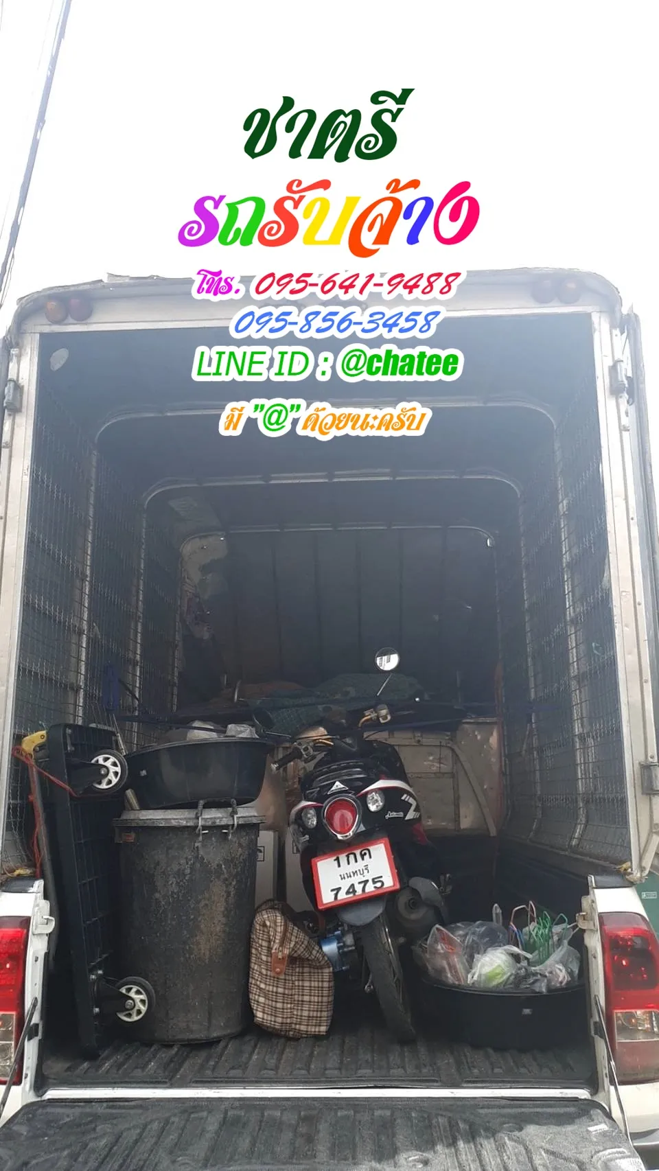 รถรับจ้างย้ายบ้านสุขุมวิทและรถรับจ้างย้ายของกทม