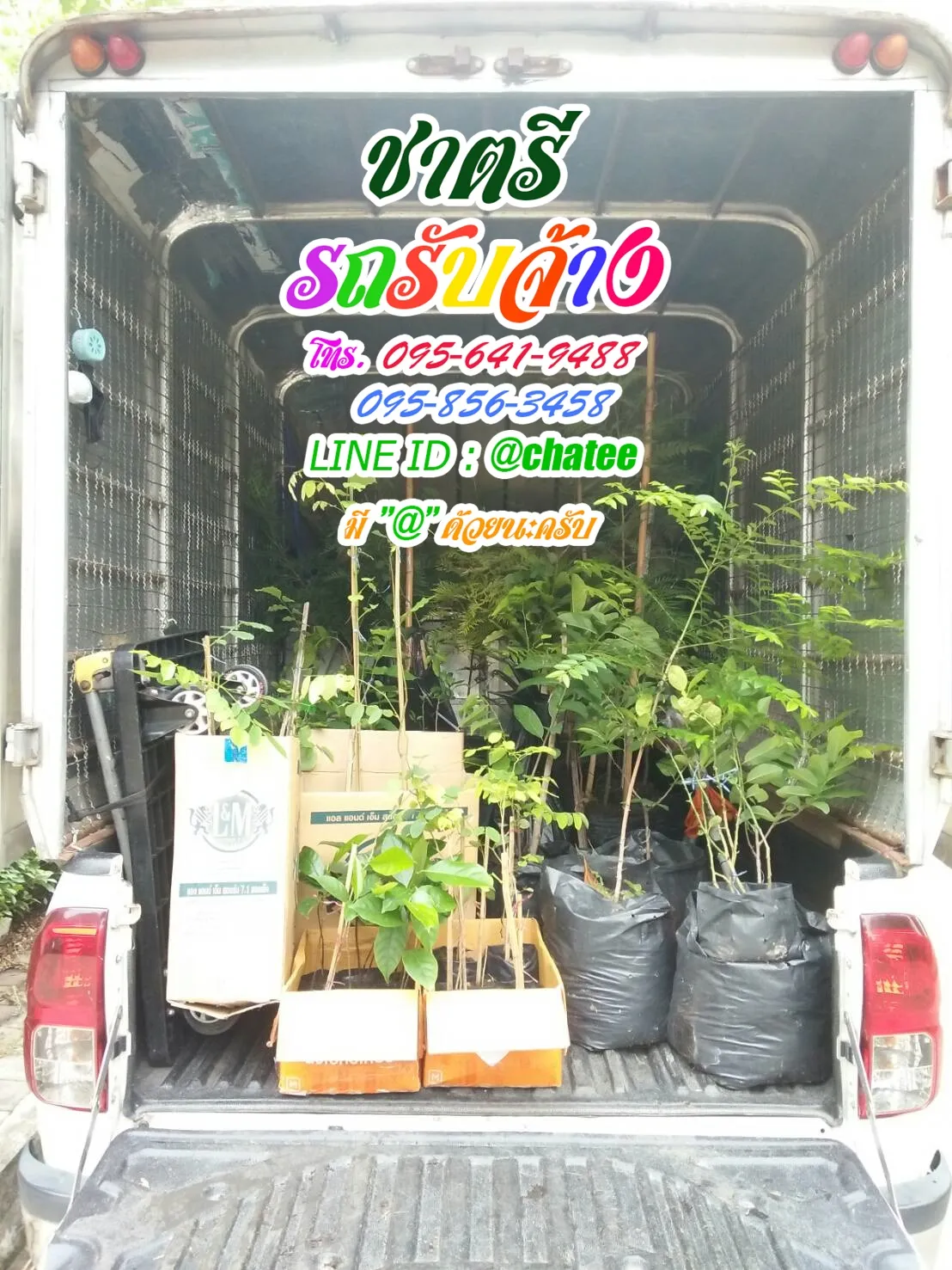 ค่าจ้างขนของราม37และเช็คราคารถรับจ้างวัดหนามแดง