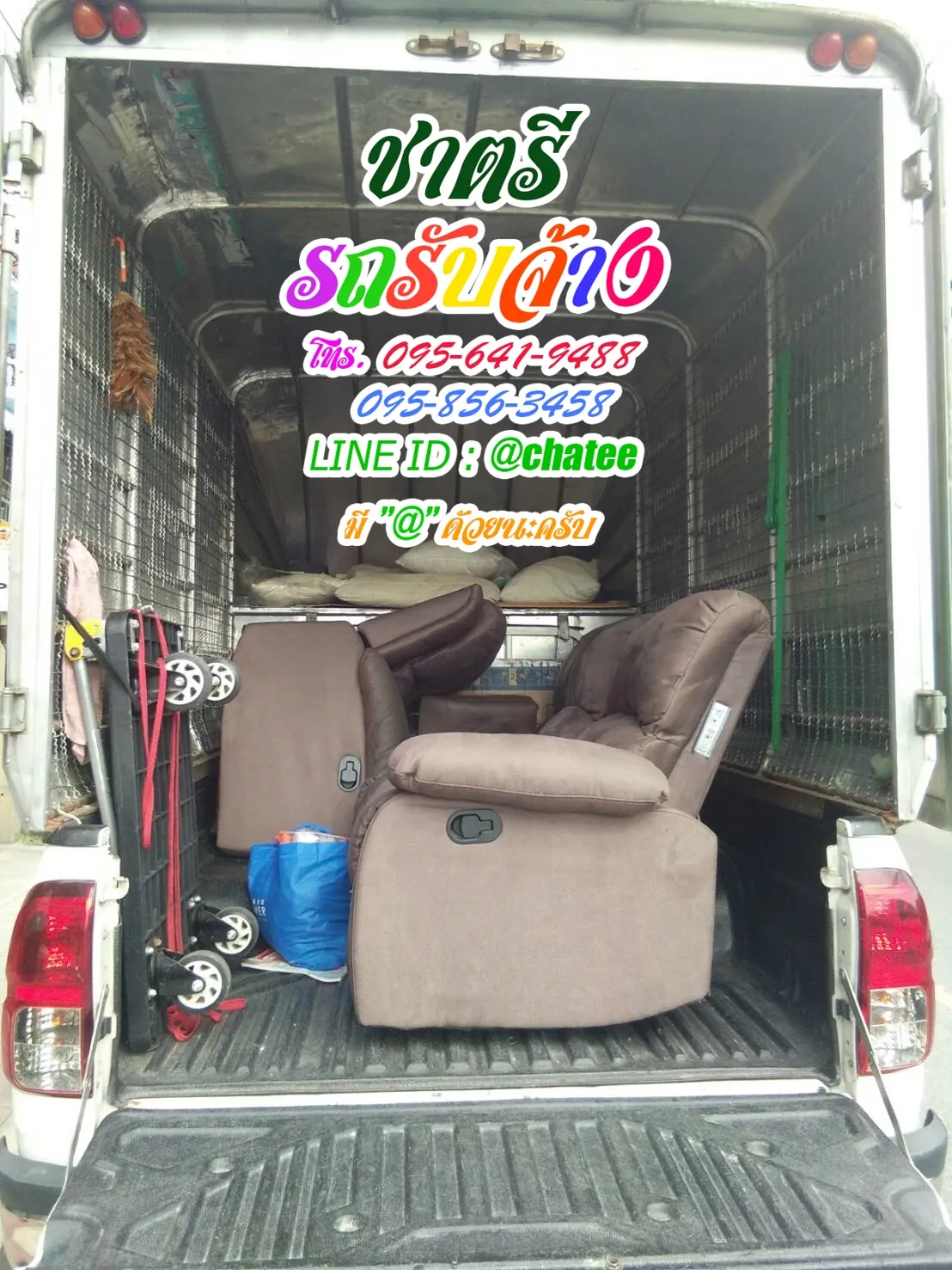รถรับจ้างขนย้ายตลาดพลูและรถรับจ้างขนของย้ายบ้านมเกษตร