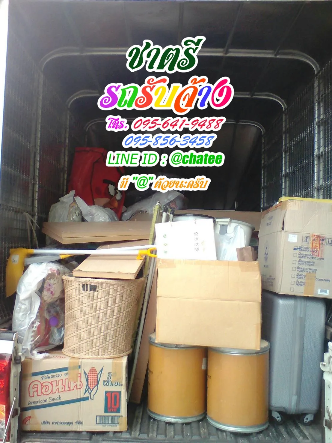 ราคาจ้างรถขนของหทัยราษและรับจ้างขนของย้ายบ้านภาษีเจริญ