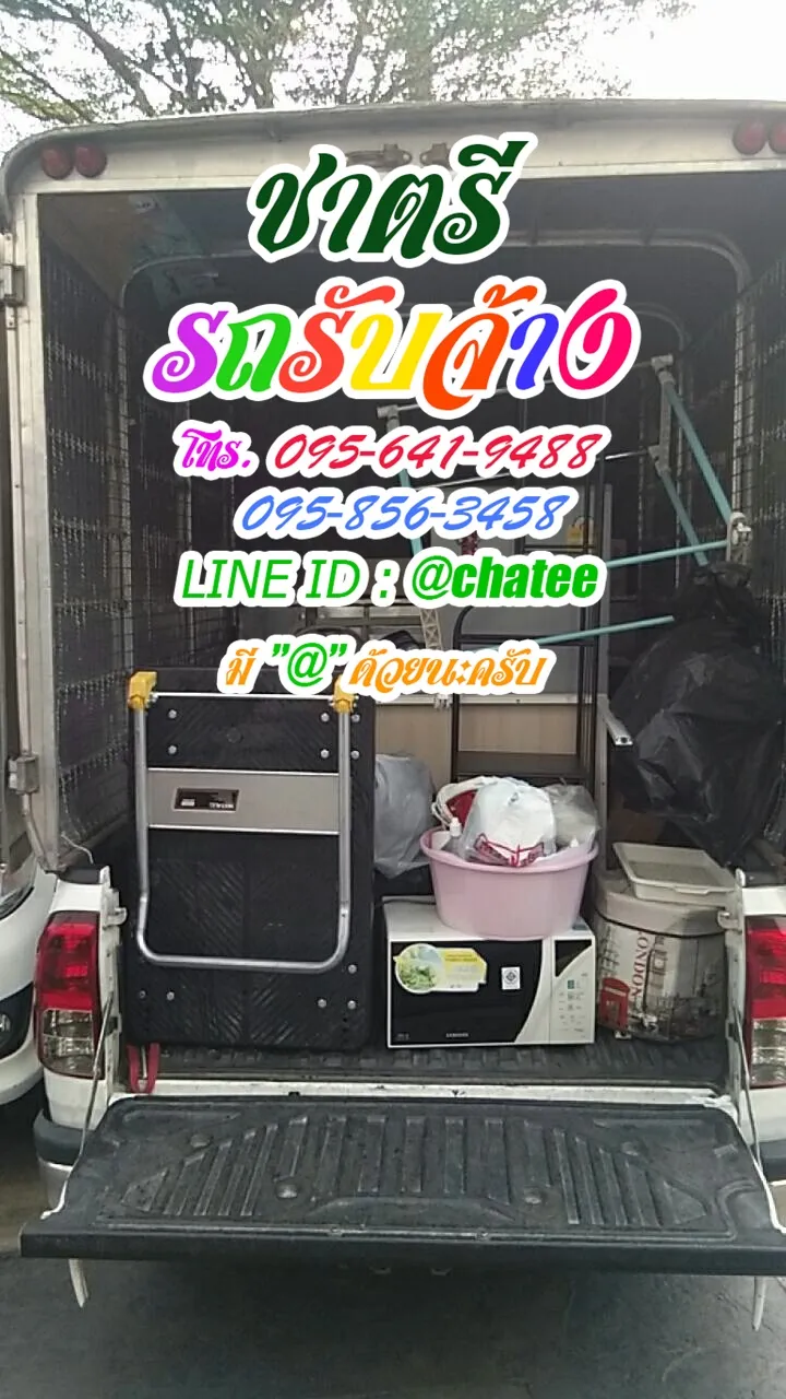 ราคารถรับจ้างขนของห้วยขวางและรถรับจ้างบางโพ