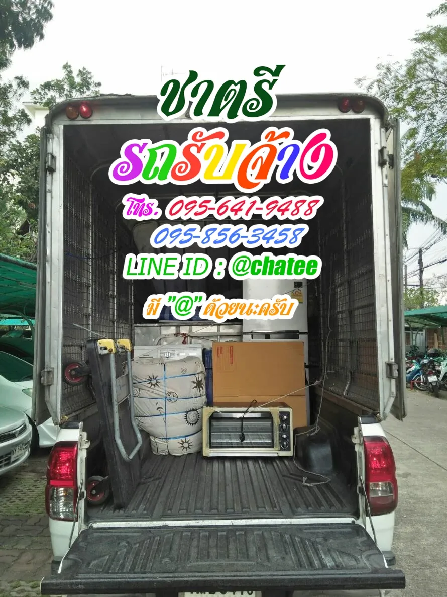 ค่าจ้างขนของวัดพุธและค่าจ้างขนของกาญ