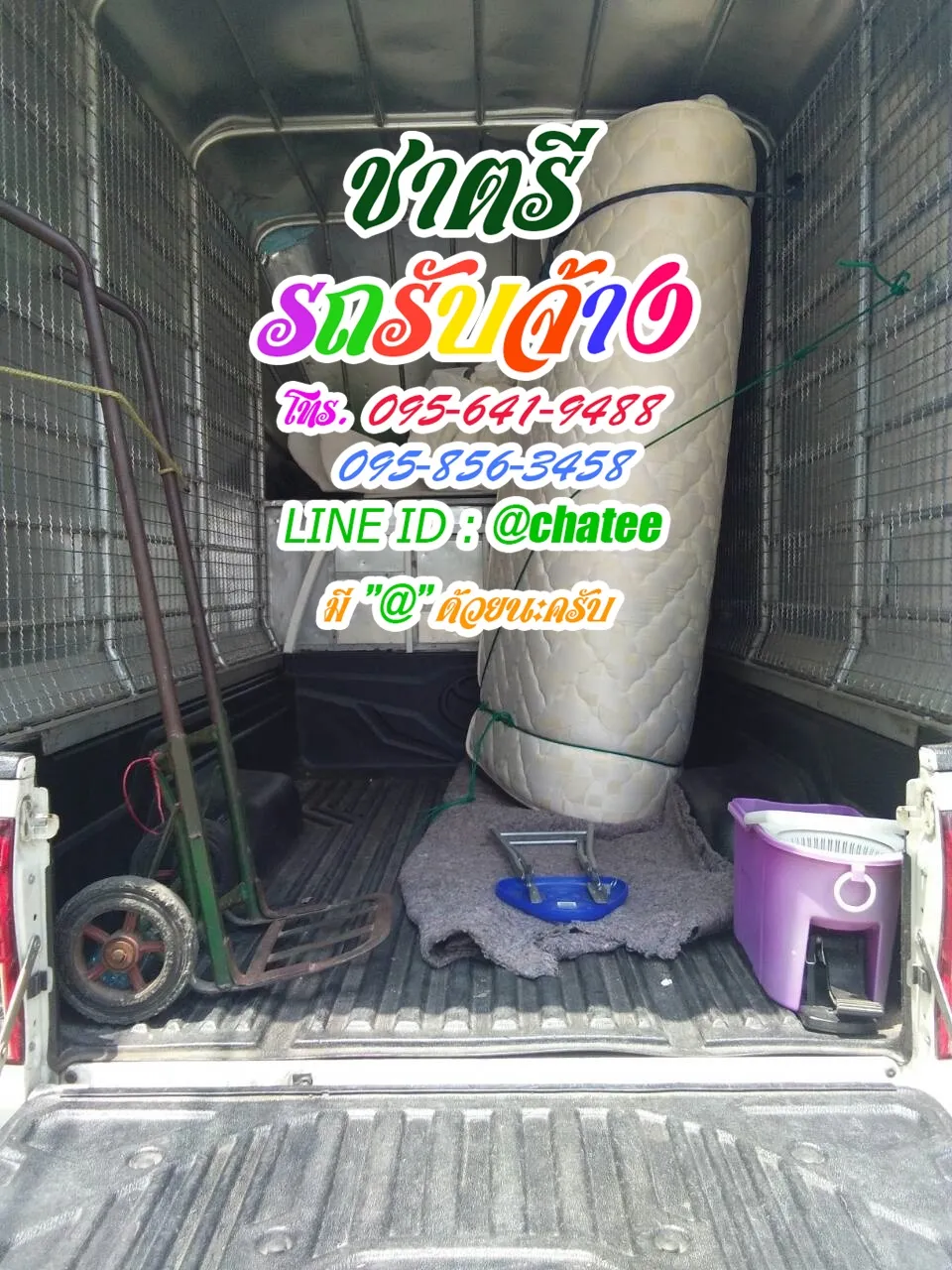 ราคารถรับจ้างขนของสุขุมวิท62และรับจ้างขนของย้ายหอรัชดาซอย14