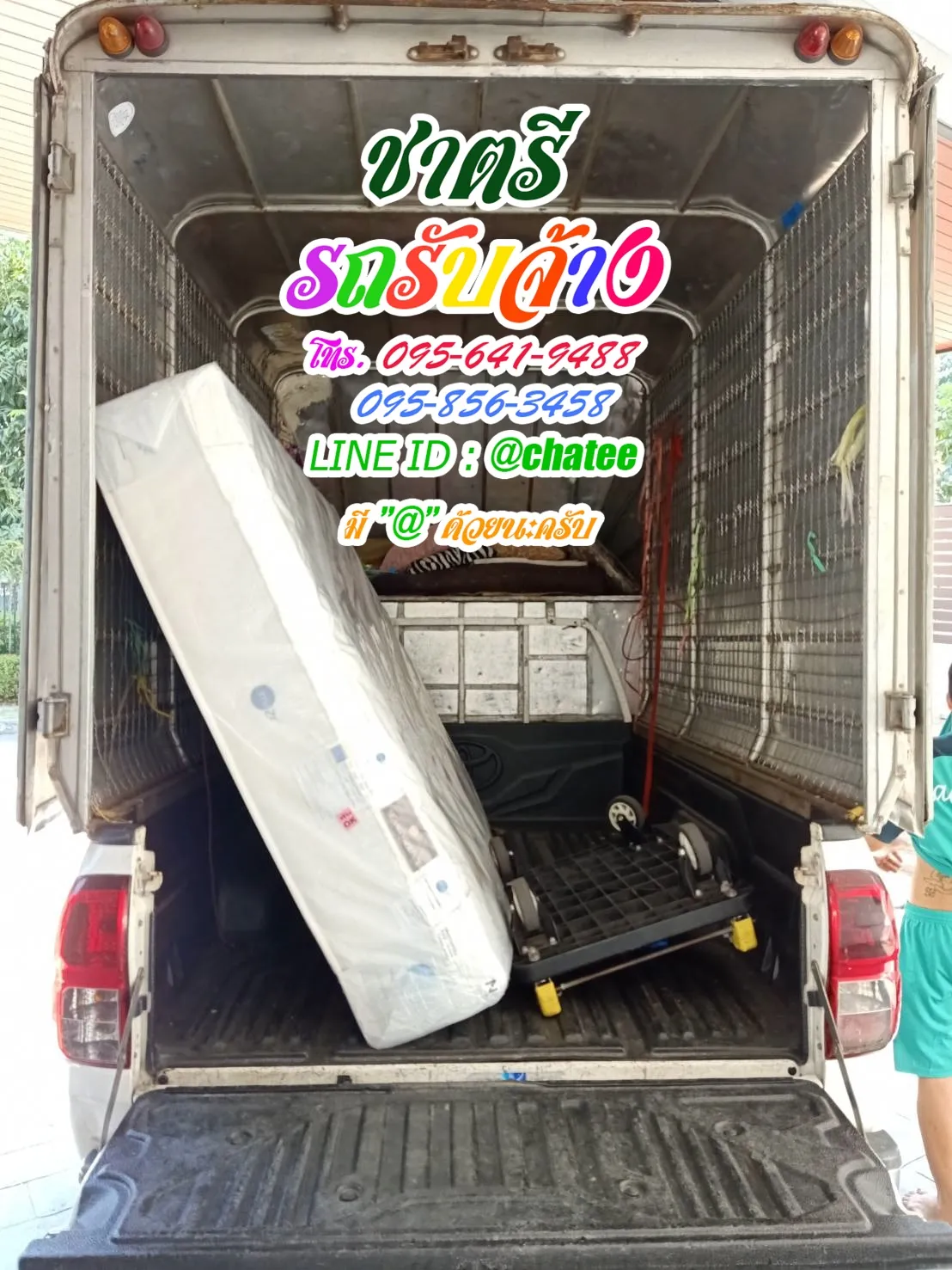 หารถรับจ้างขนของบางบ่อและเช็คราคารถรับจ้างโคราช