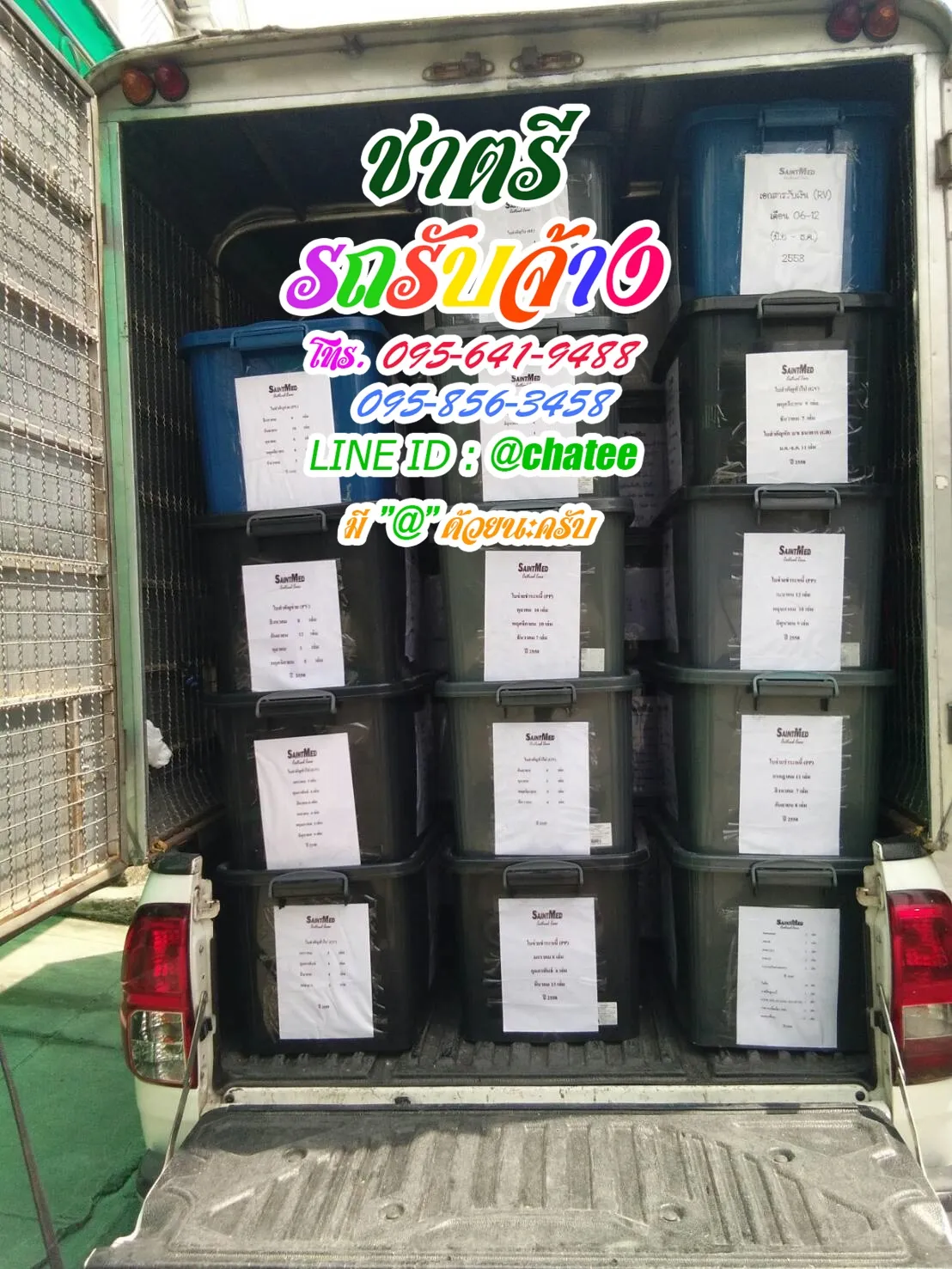 รถรับจ้างคลองหลวงและเช็คราคารถรับจ้างเมกาบางนา