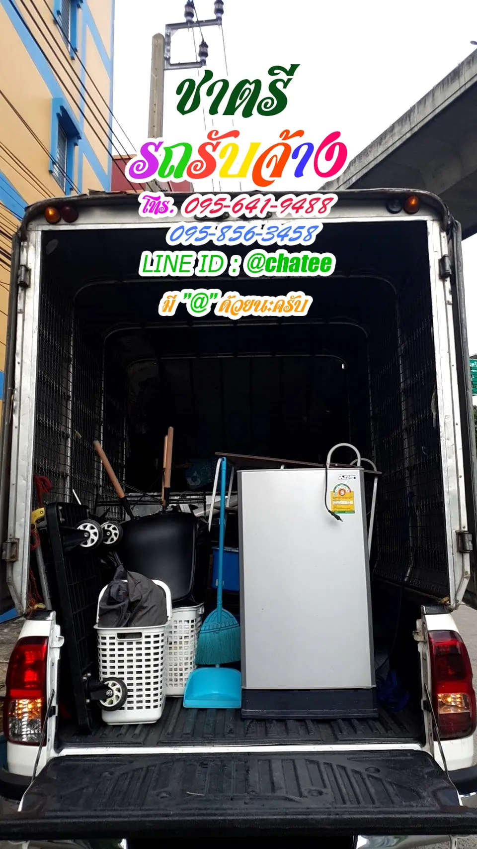 หารถรับจ้างขนของเทเวศร์และหารถรับจ้างขนของนาคนิวาส