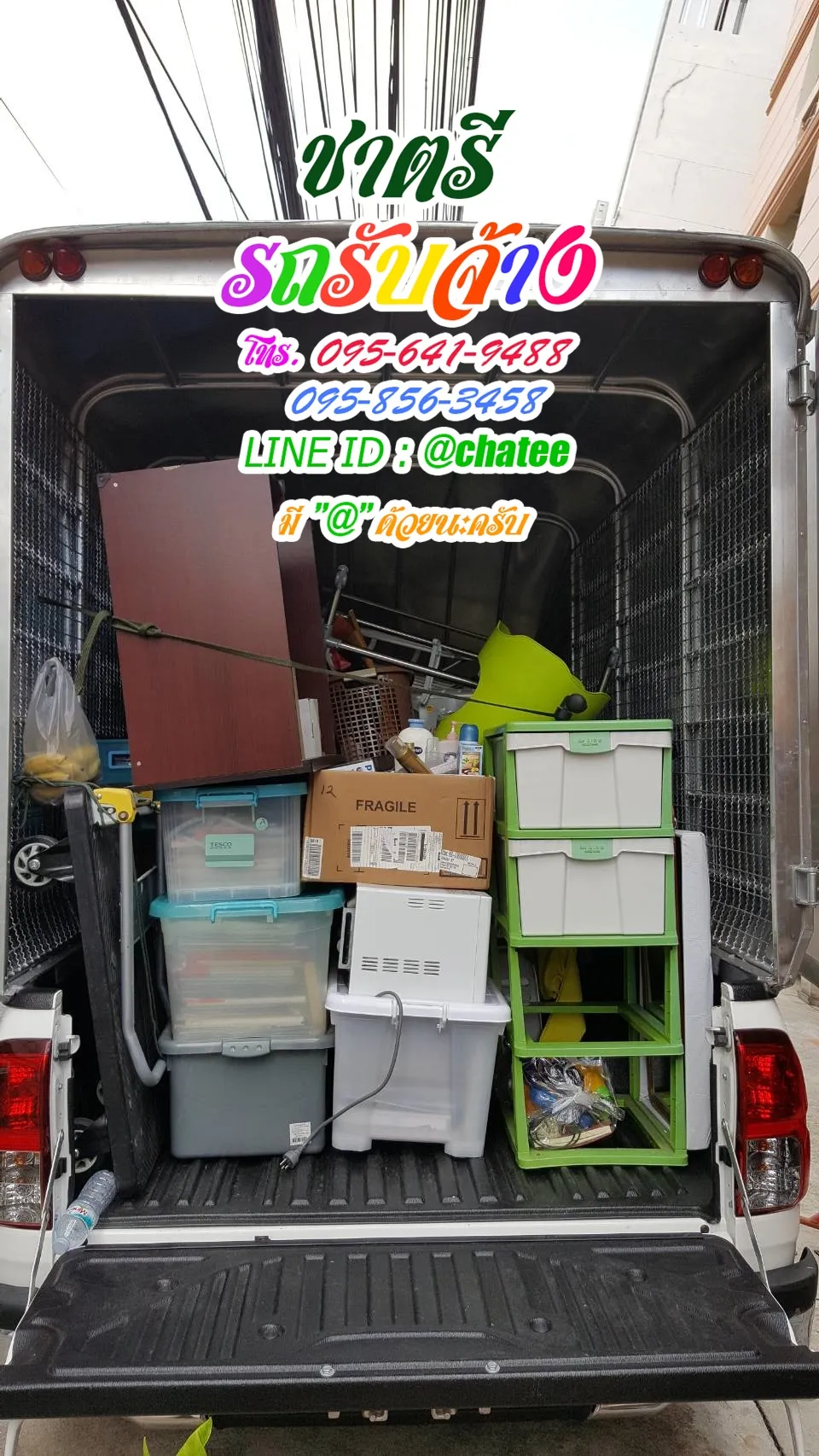 รถรับจ้างย้ายบ้านธรรมศาสตร์หัวหินและรถจ้างขนของประชาอุทิศห้วยขวาง