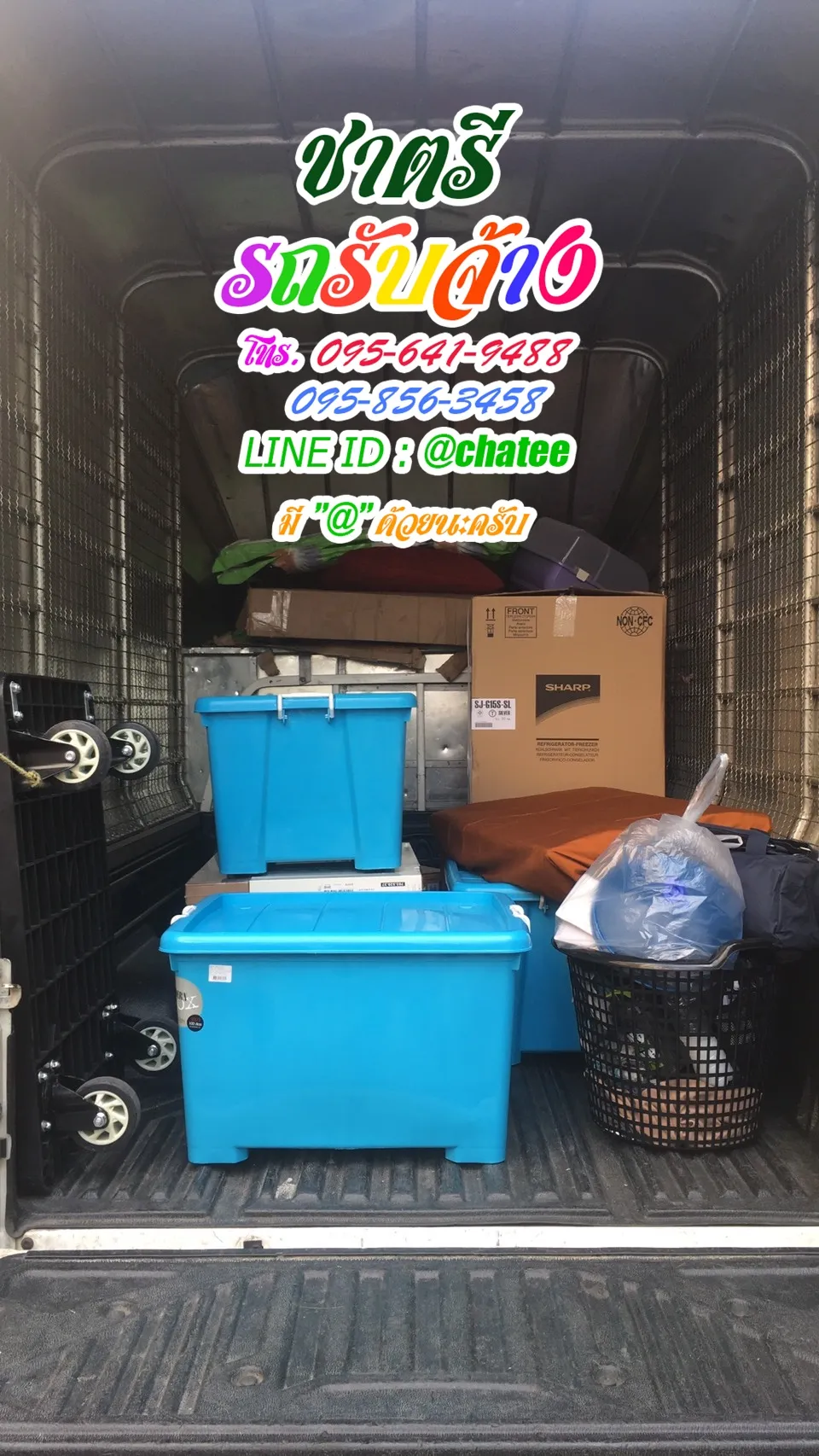 รับจ้างขนของย้ายบ้านบ้านตลาดพลูและค่าจ้างขนของด่านขุนทด