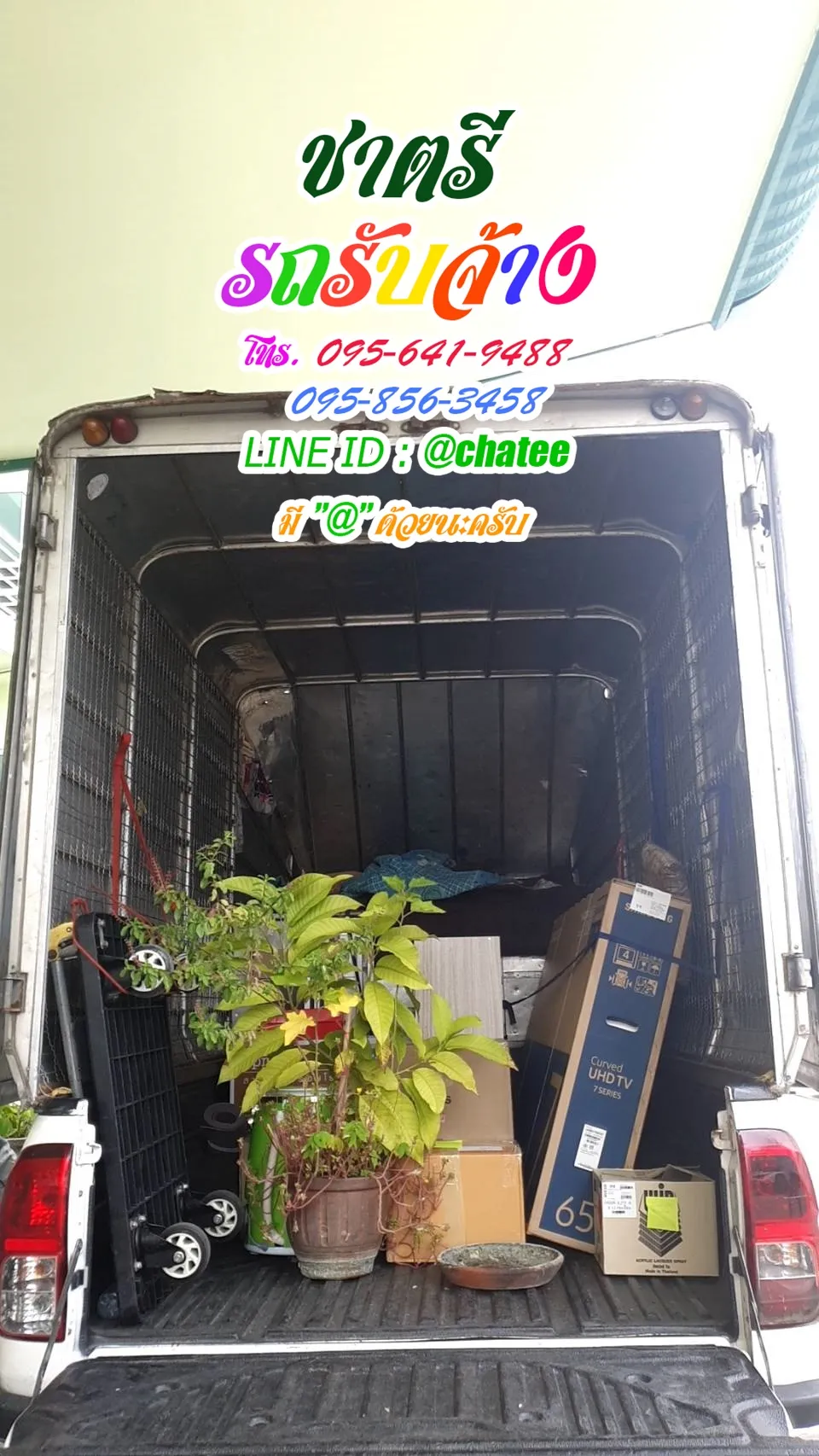 เช็คราคารถรับจ้างคลองหกและรถรับจ้างบางบอน