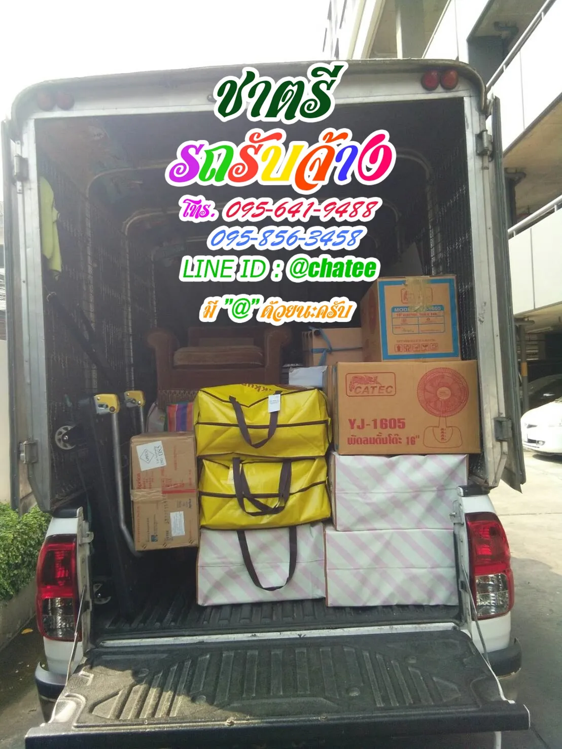 รับจ้างขนของย้ายหอเมืองทองแจ้งวัฒนะและหารถรับจ้างขนของสุขุมวิท50