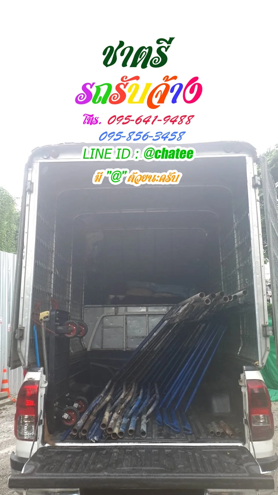 รถรับจ้างทั่วไปทะเล28และรถรับจ้างย้ายของตลาดแพรกษา