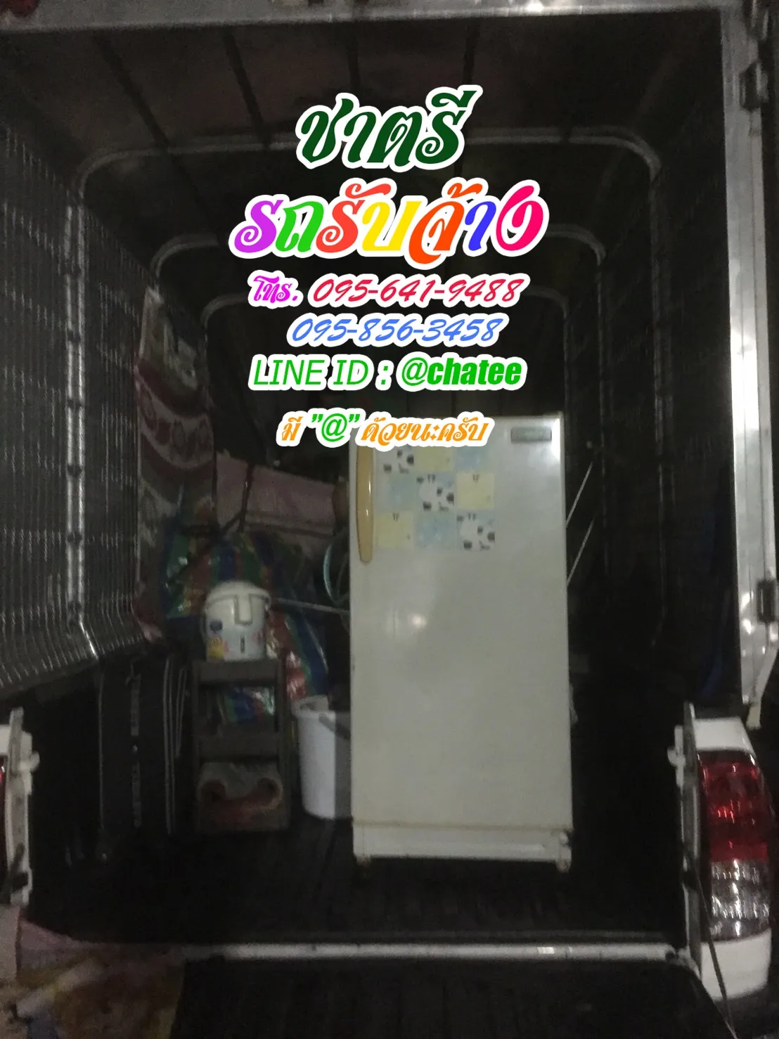 รับจ้างขนของย้ายบ้านดินแดงและหารถรับจ้างขนของแจ้งวัฒนะ