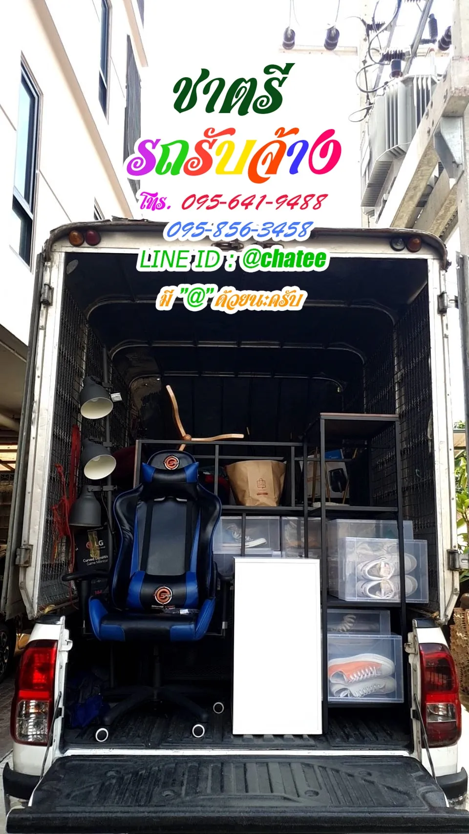 รถรับจ้างขนของย้ายบ้านสุขุมวิท81และราคารถรับจ้างขนของวัดดอนหวาย