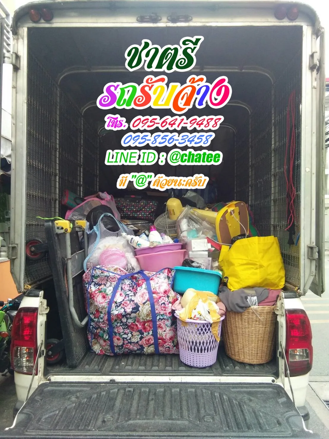 รถรับจ้างขนย้ายสุขสวัสดิ์และรถจ้างขนของพระราม2