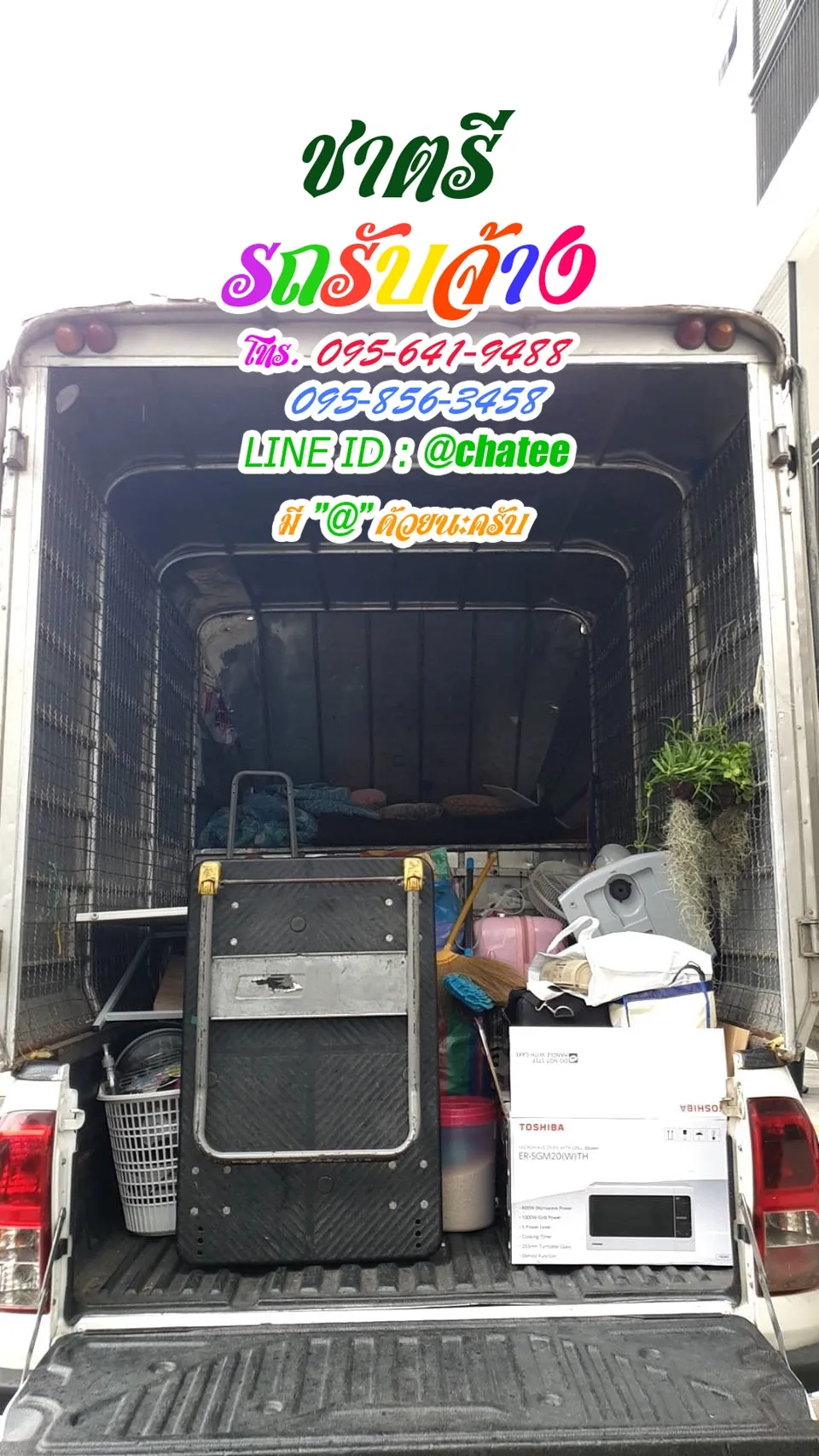 รถรับจ้างย้ายบ้านอ่อนนุชและรับจ้างขนของพระรามสอง