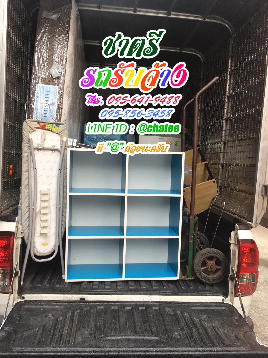 รับจ้างขนของบางซ่อนและรับจ้างขนของย้ายบ้านคูคต
